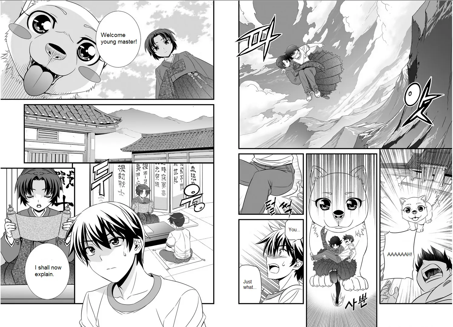 My Love Tiger Chapter 0 - Page 14
