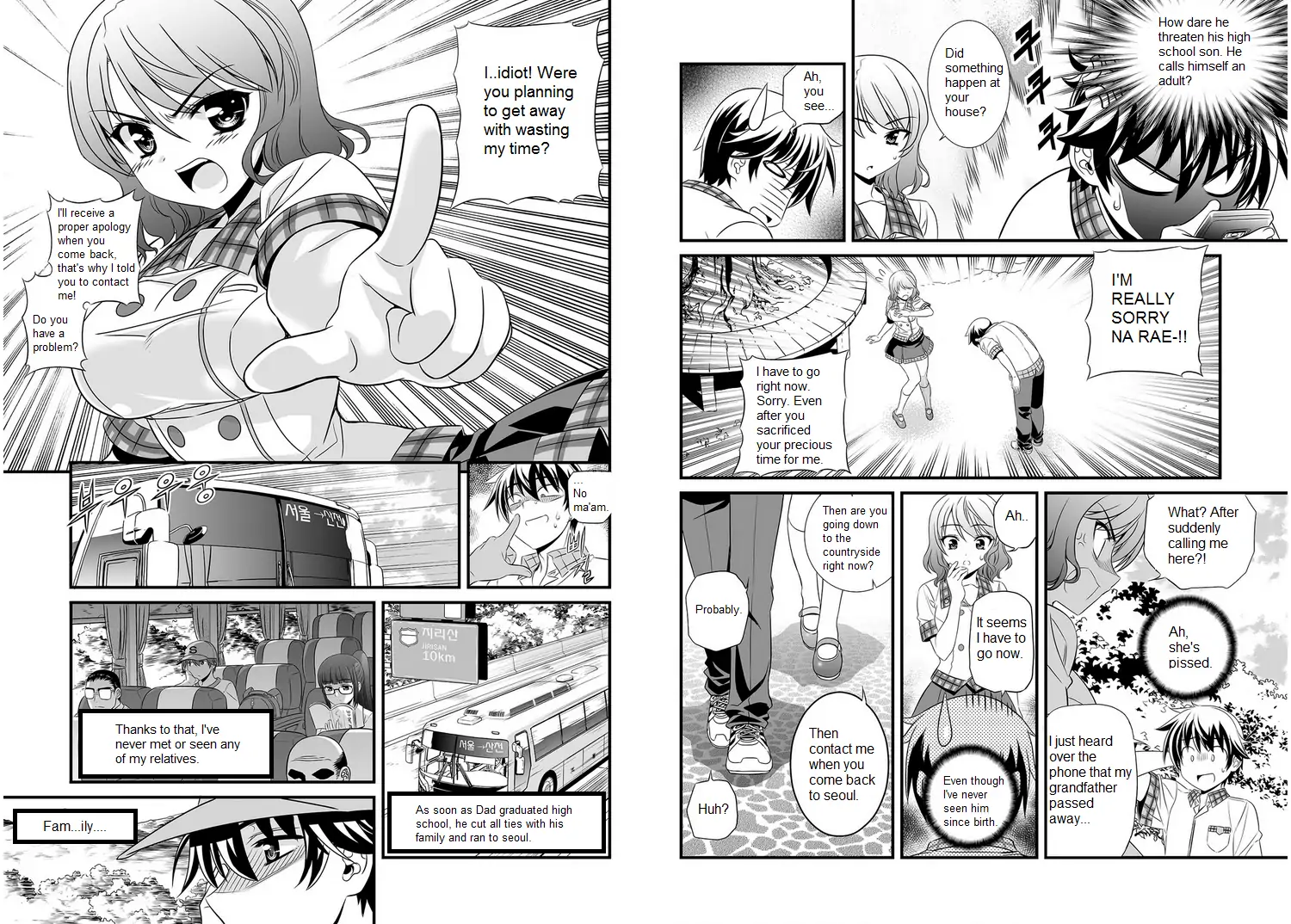 My Love Tiger Chapter 0 - Page 7