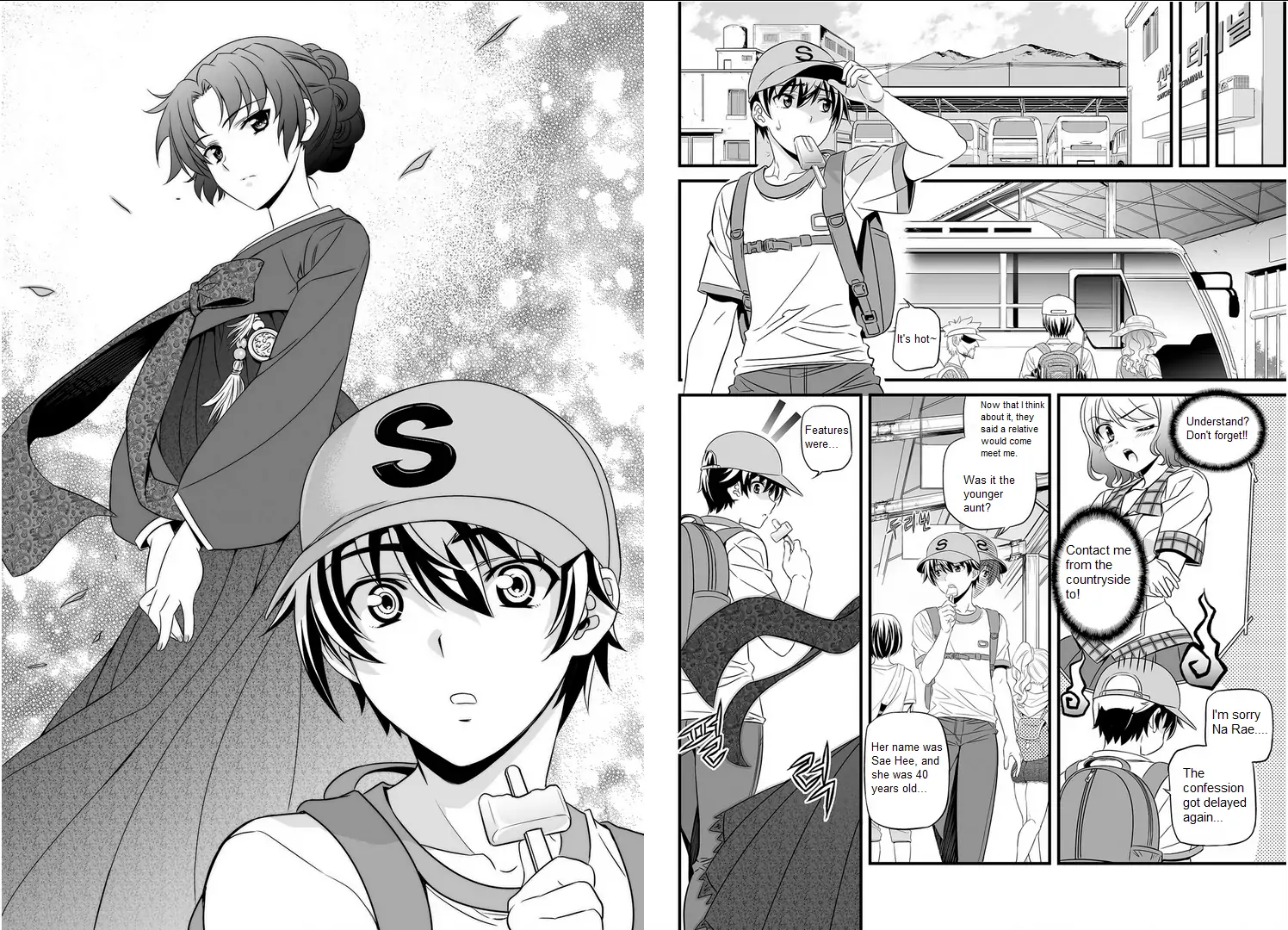 My Love Tiger Chapter 0 - Page 8