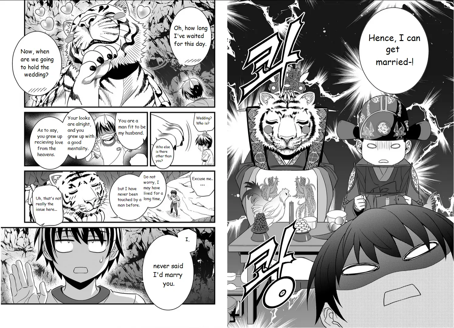 My Love Tiger Chapter 1 - Page 7