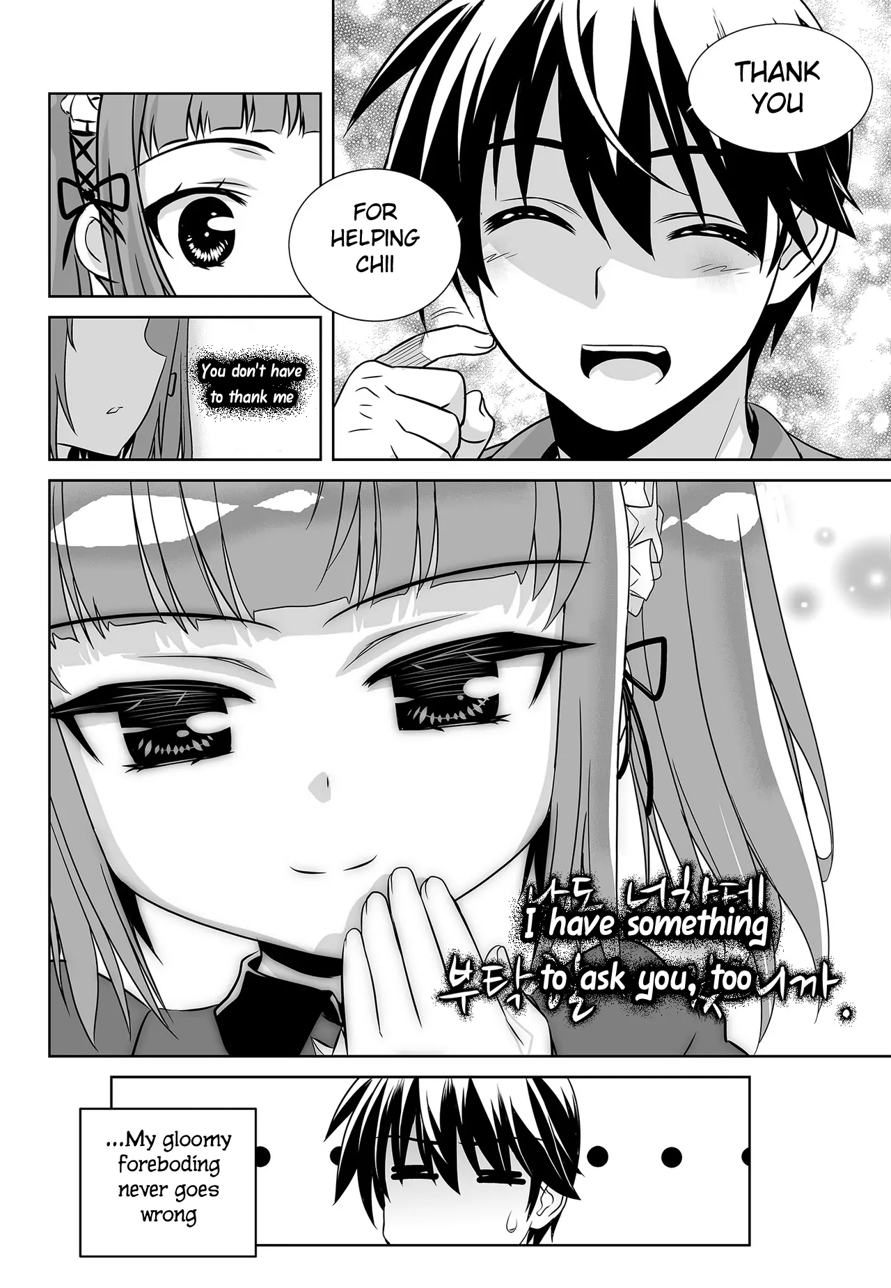 My Love Tiger Chapter 100 - Page 16