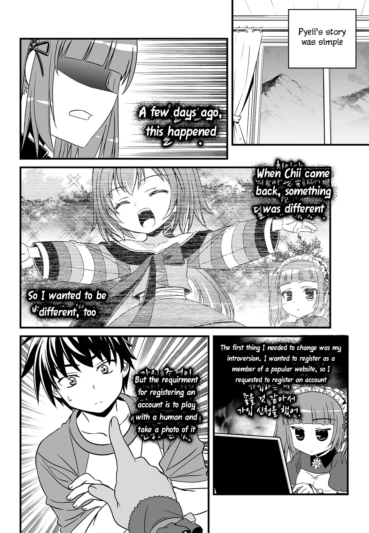 My Love Tiger Chapter 102 - Page 4