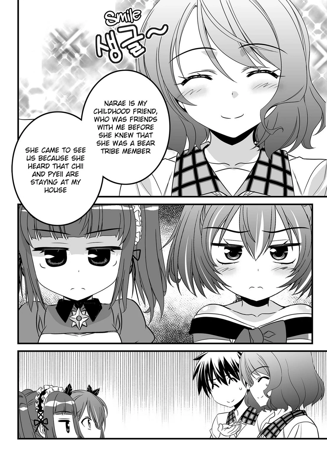 My Love Tiger Chapter 105 - Page 3