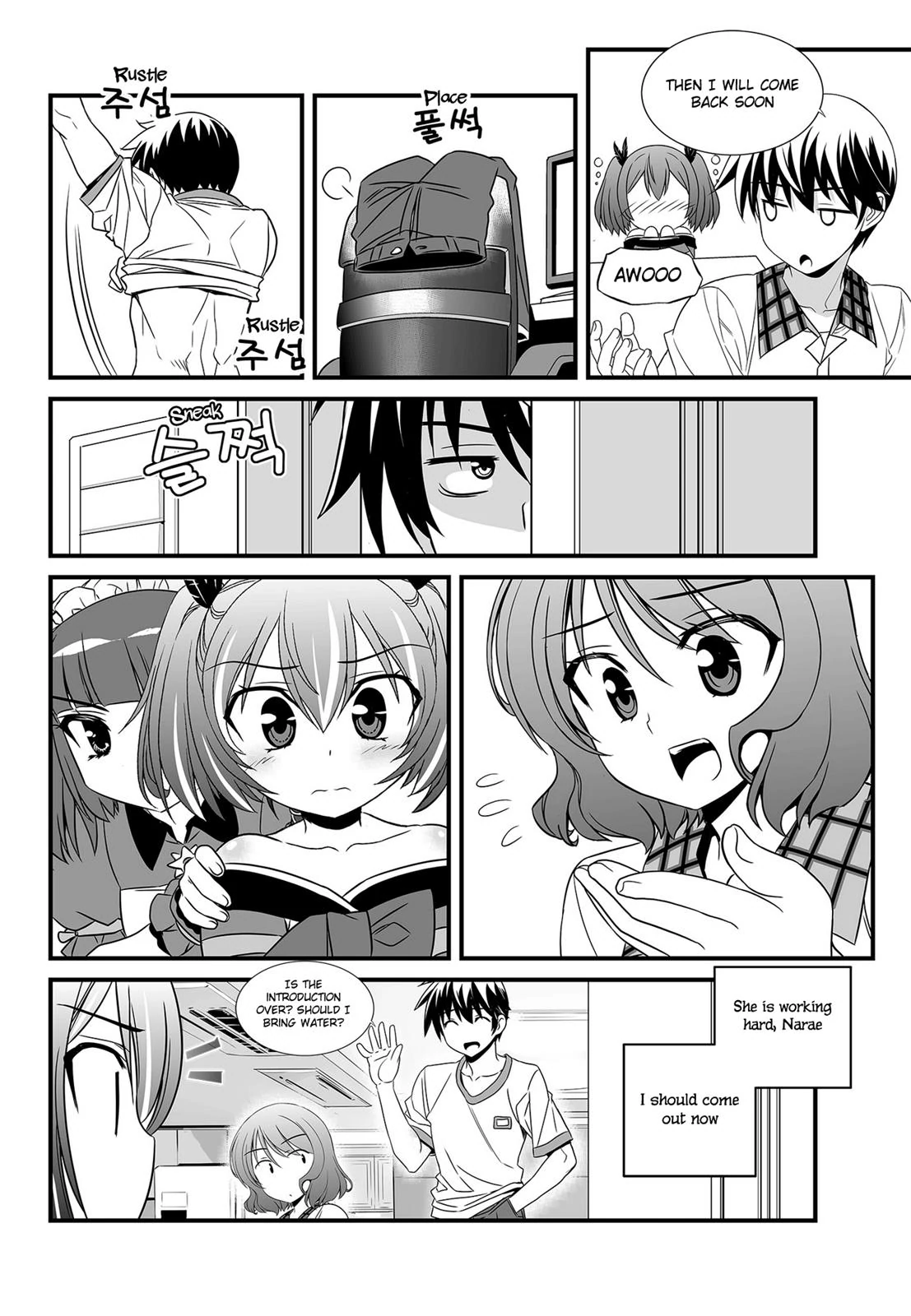 My Love Tiger Chapter 105 - Page 5