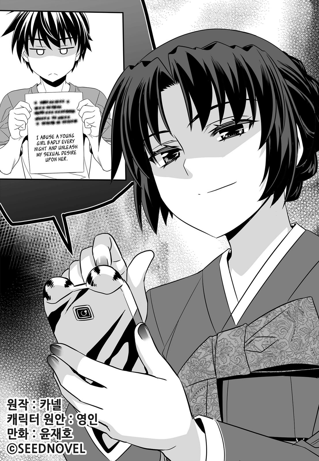 My Love Tiger Chapter 106 - Page 2