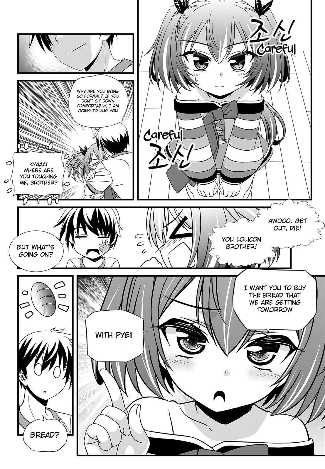 My Love Tiger Chapter 106 - Page 15