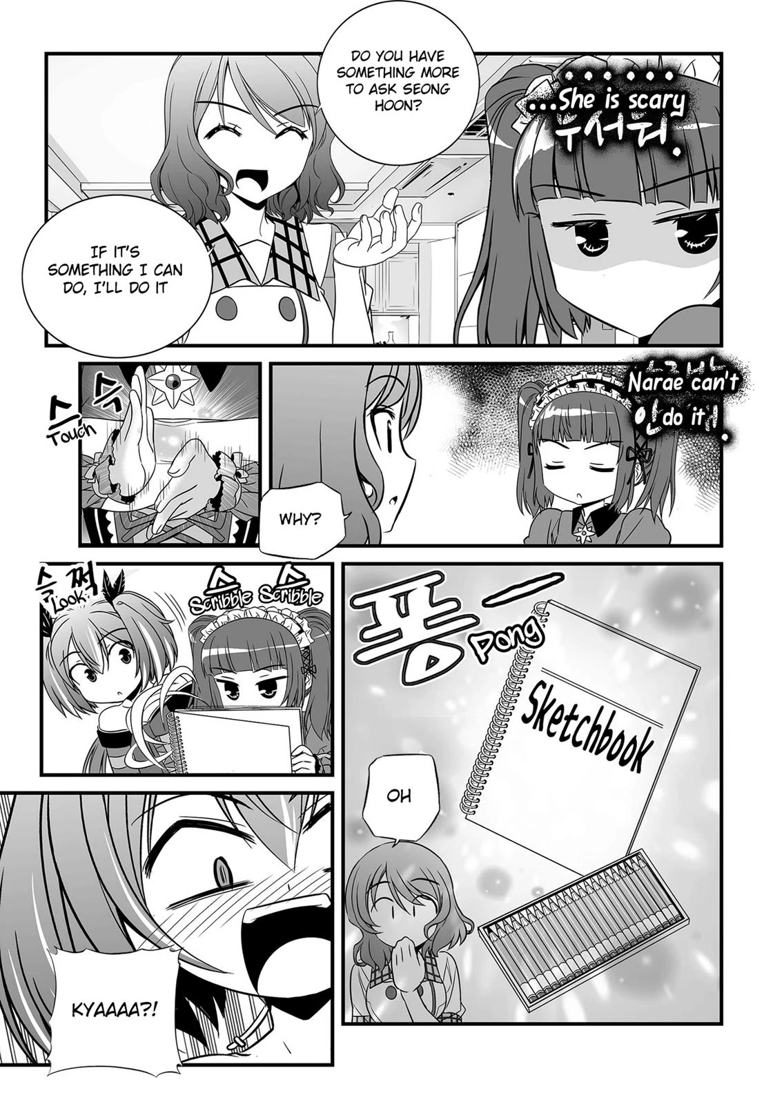 My Love Tiger Chapter 106 - Page 6