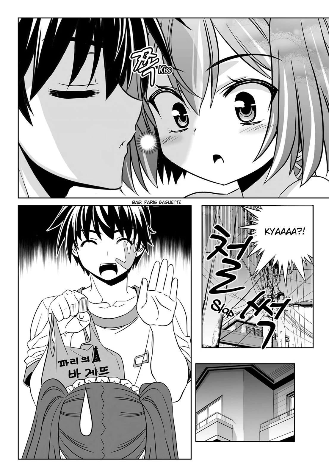 My Love Tiger Chapter 108 - Page 7