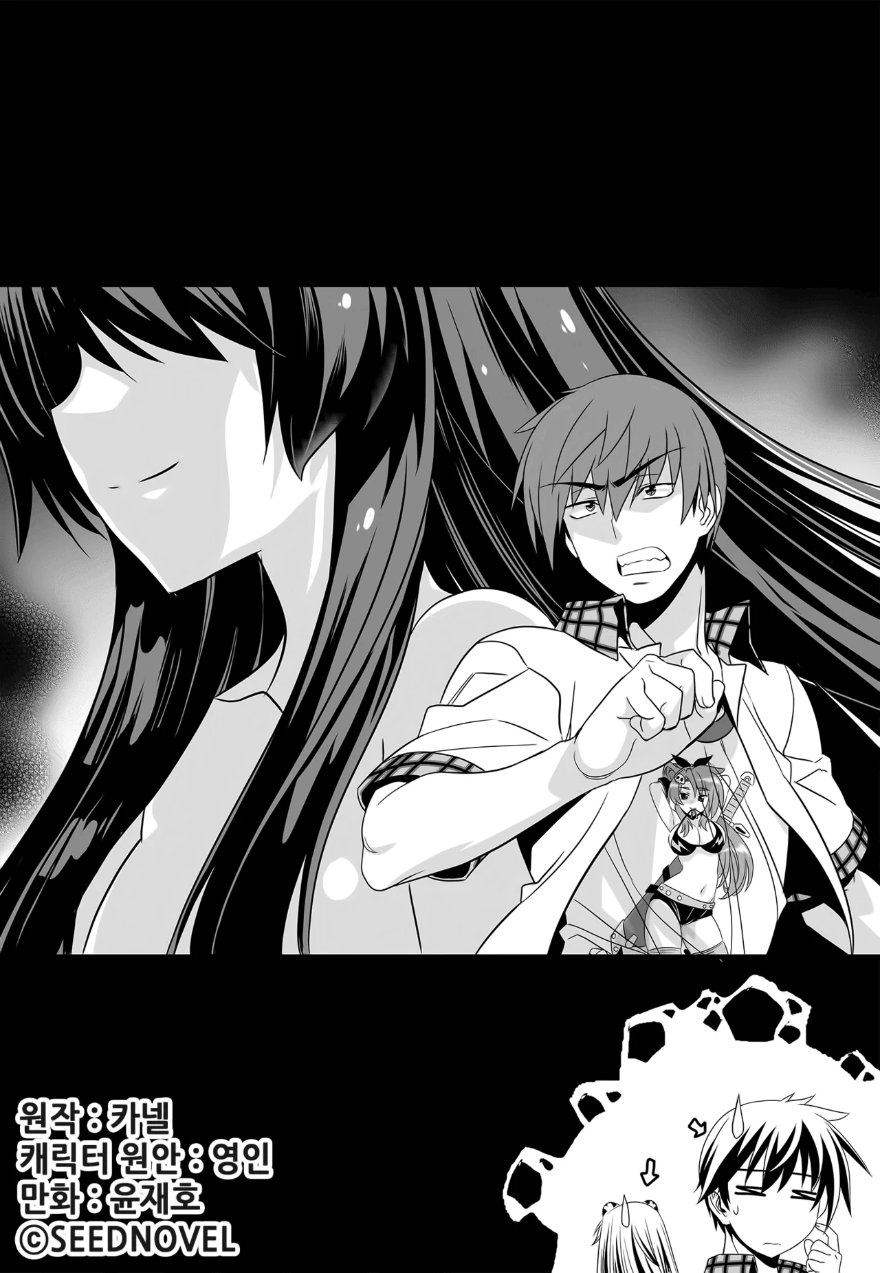 My Love Tiger Chapter 109 - Page 1