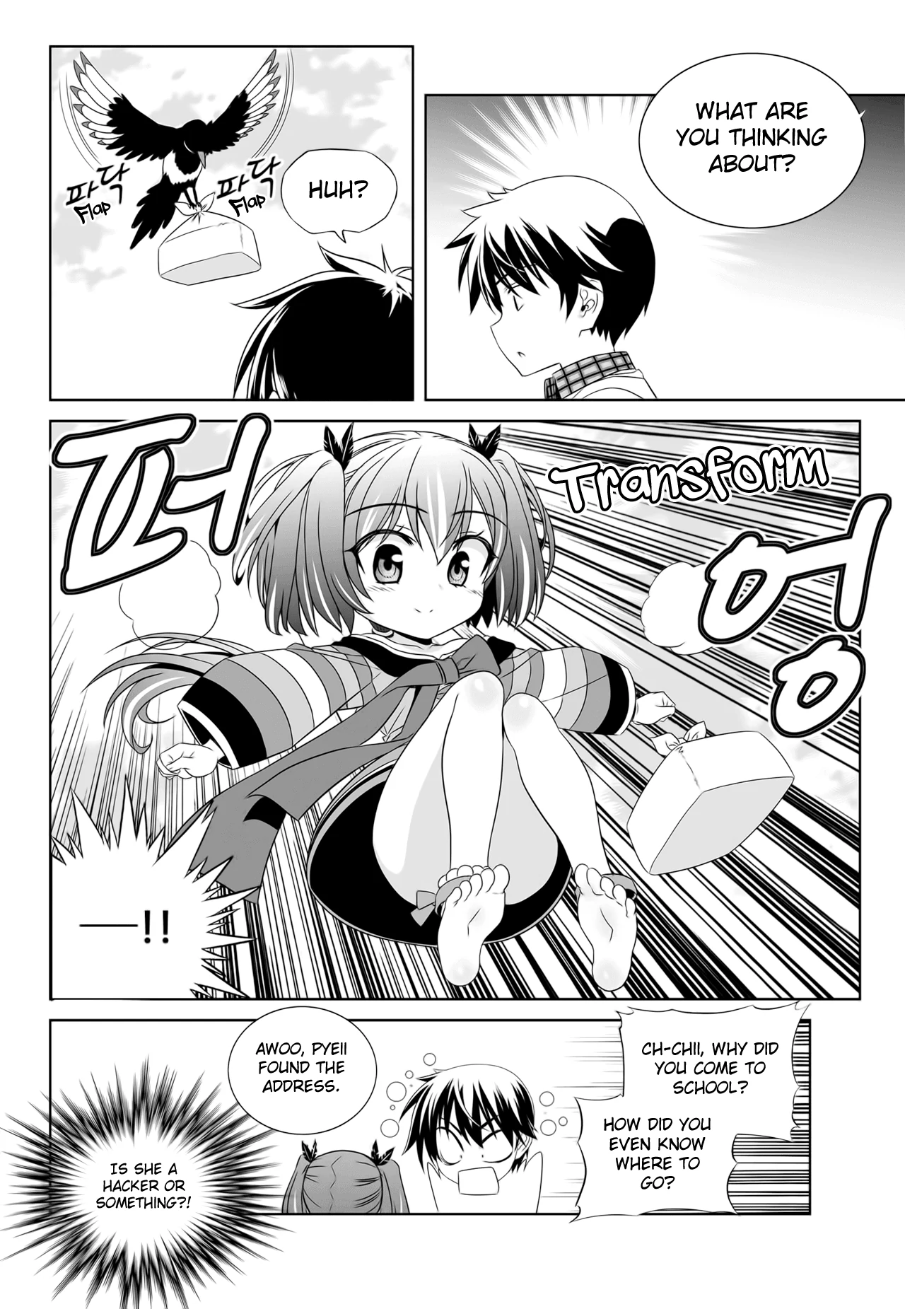 My Love Tiger Chapter 109 - Page 14