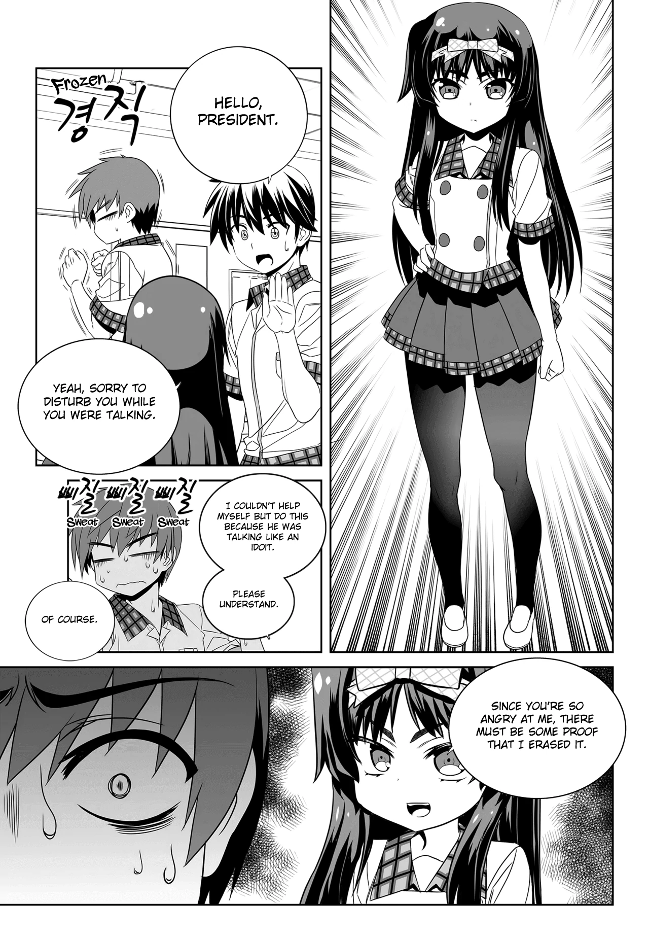 My Love Tiger Chapter 109 - Page 7