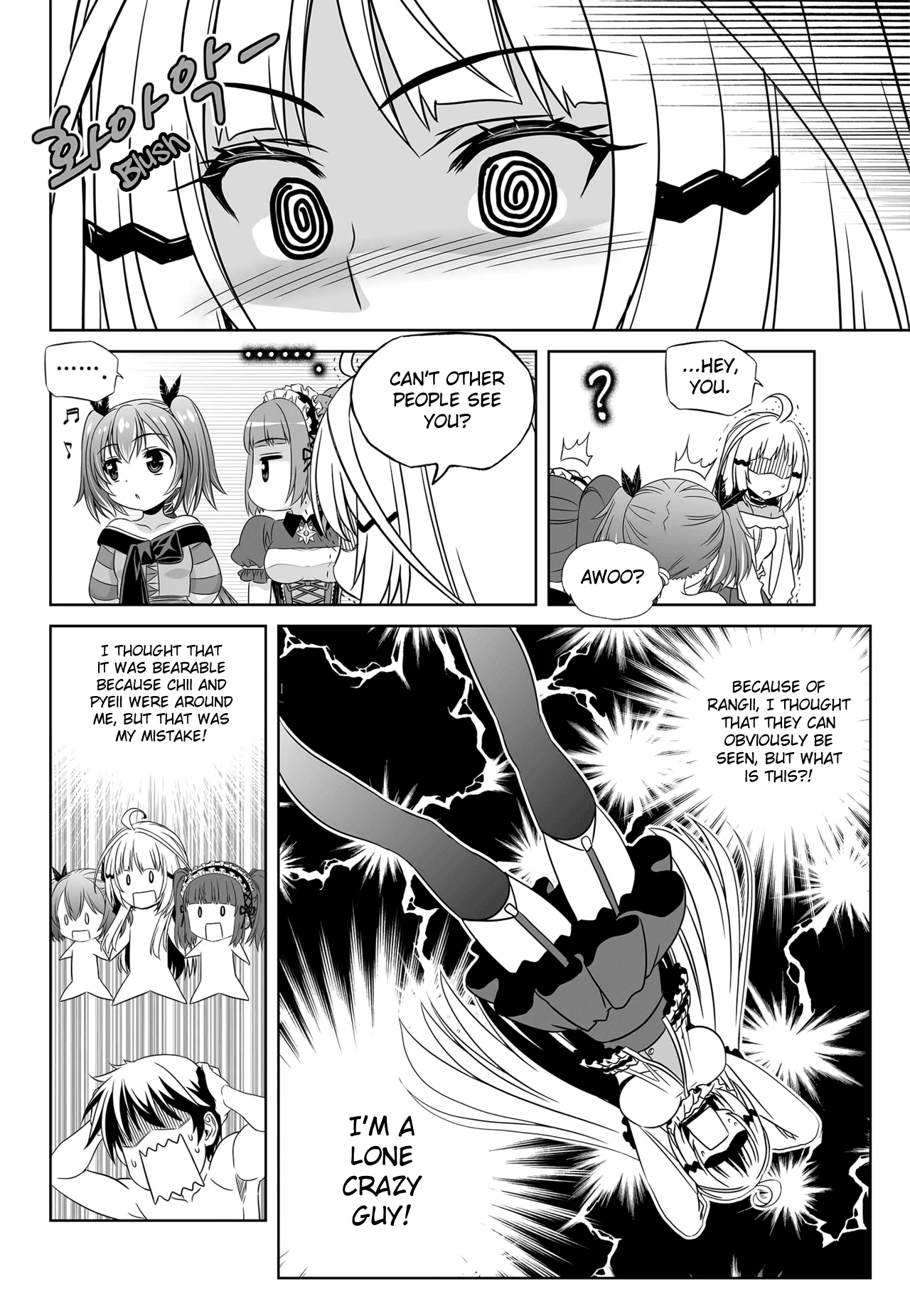 My Love Tiger Chapter 113 - Page 6