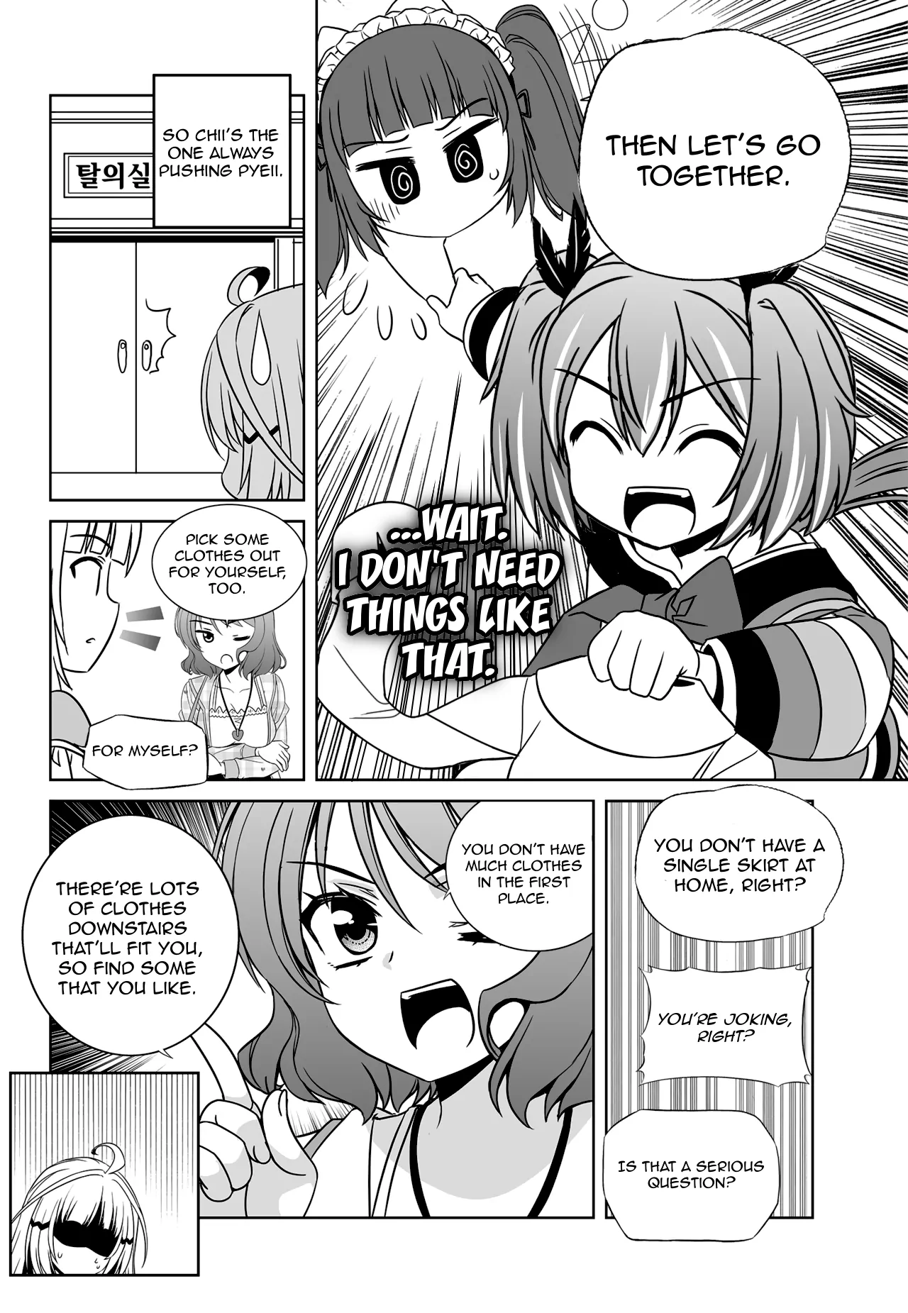 My Love Tiger Chapter 115 - Page 7