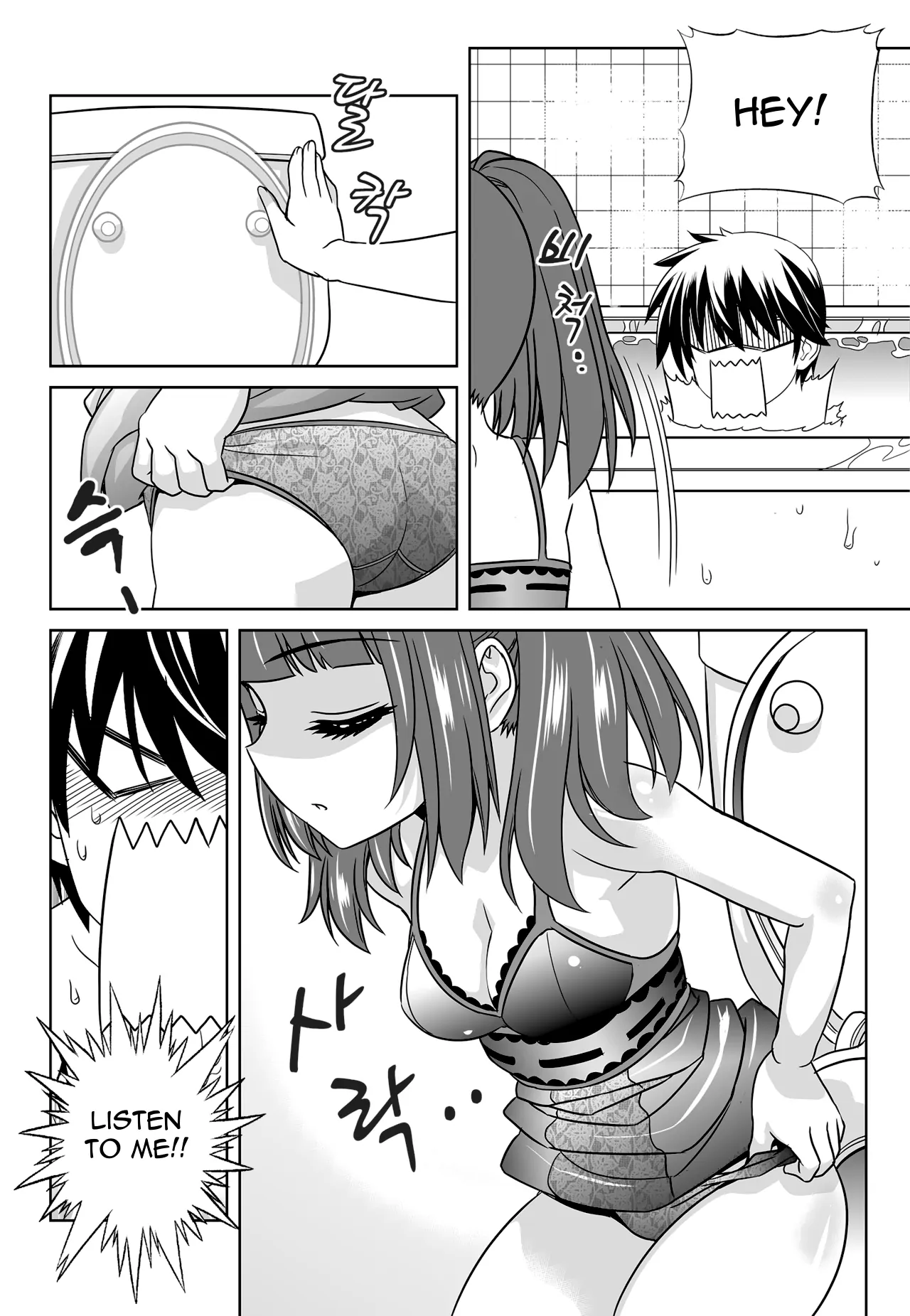 My Love Tiger Chapter 116 - Page 4