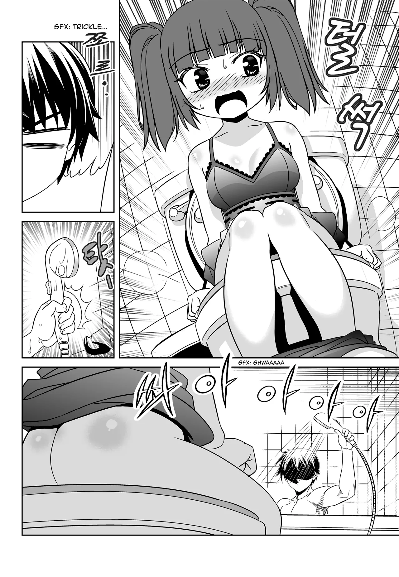 My Love Tiger Chapter 116 - Page 6