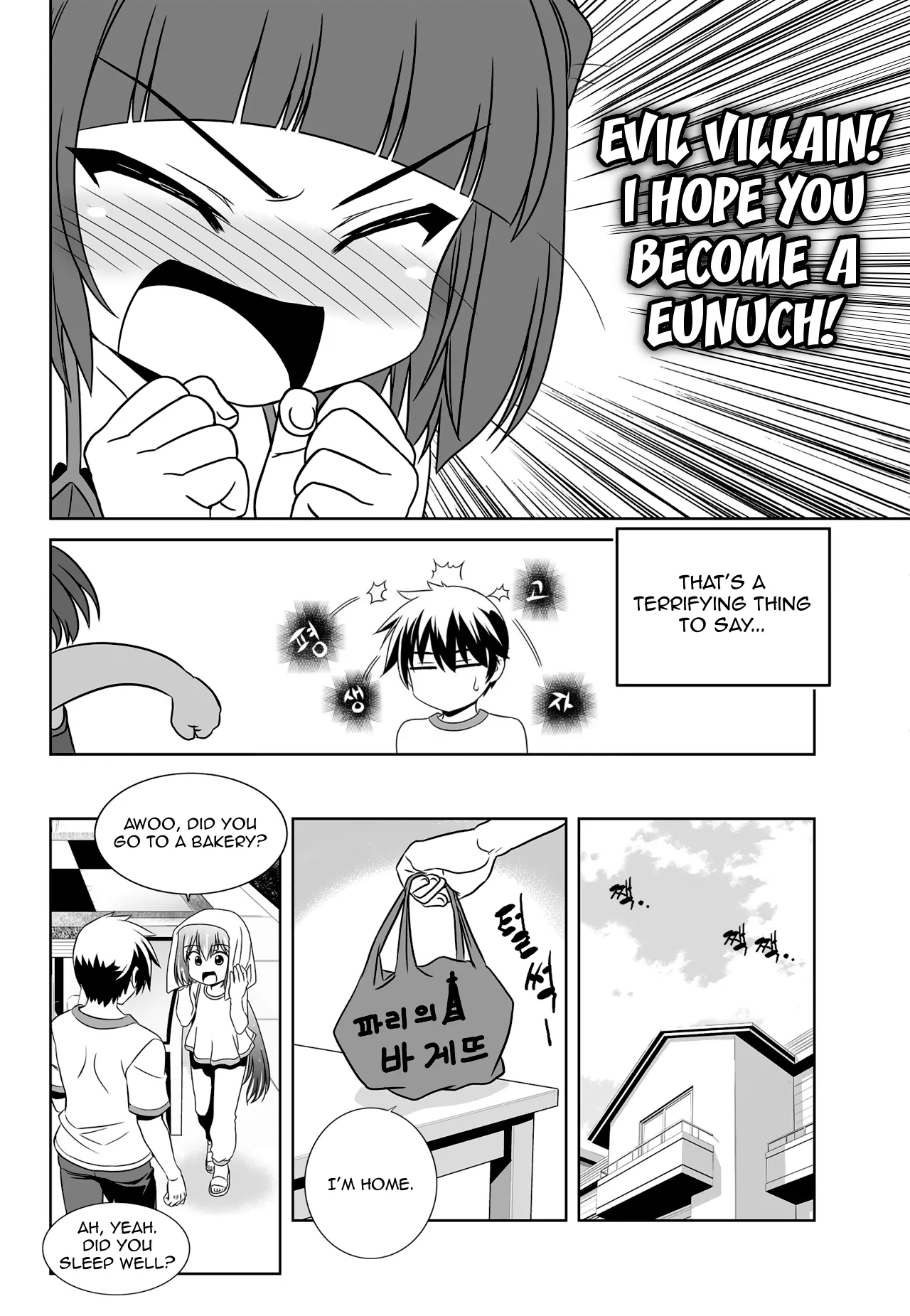 My Love Tiger Chapter 116 - Page 10