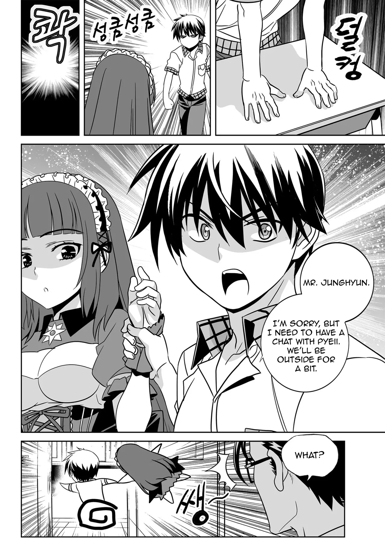 My Love Tiger Chapter 117 - Page 14