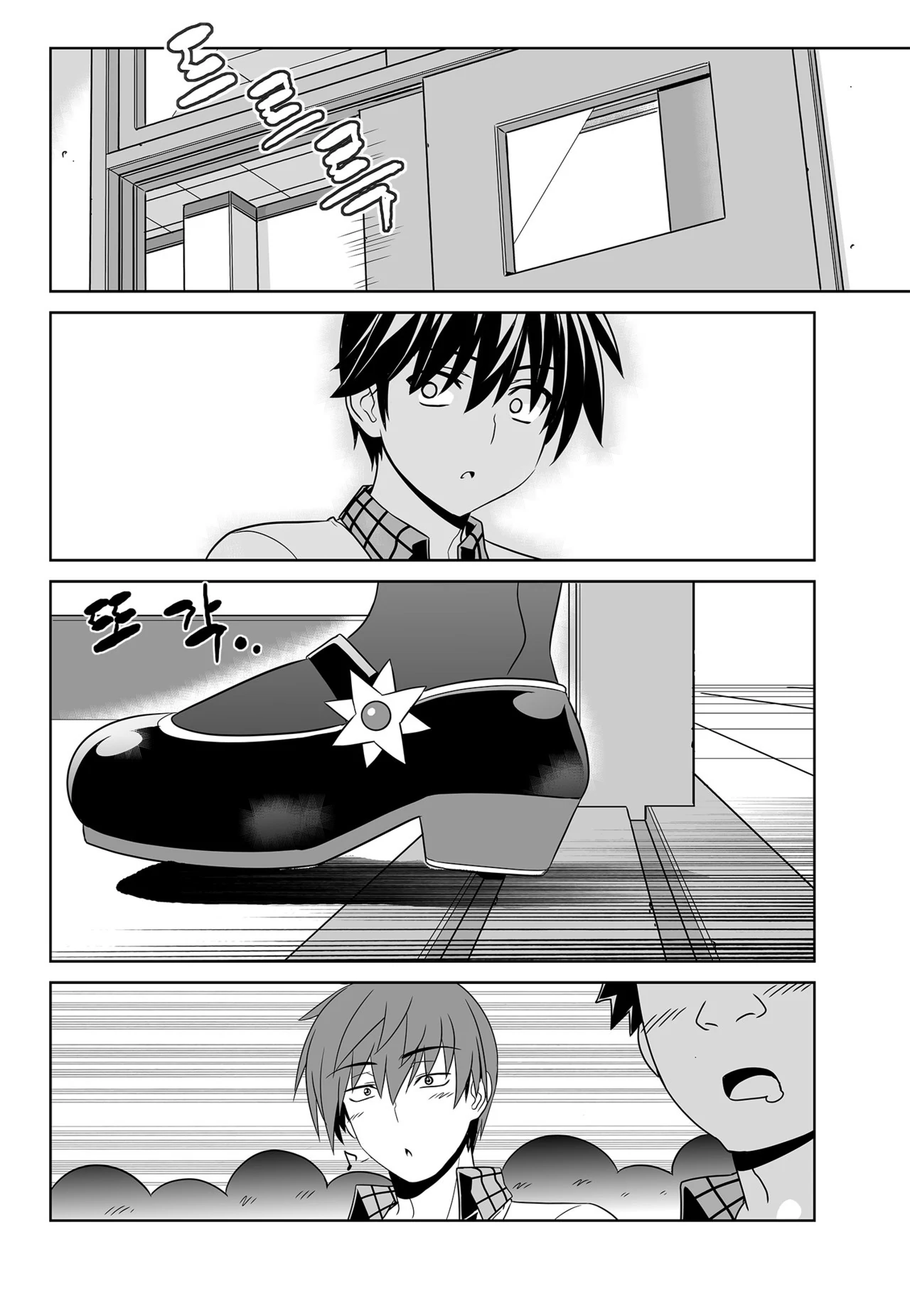 My Love Tiger Chapter 117 - Page 10
