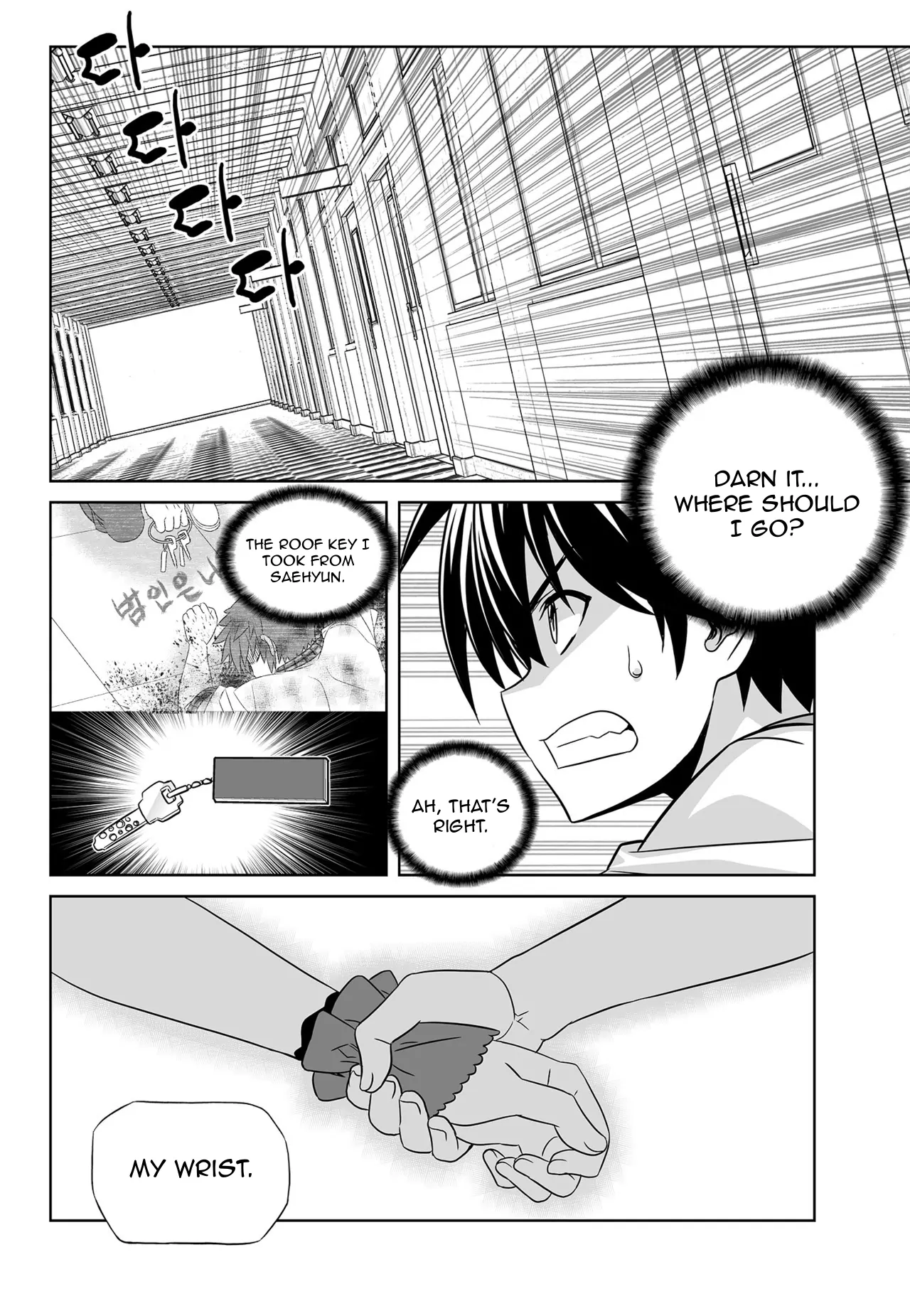 My Love Tiger Chapter 118 - Page 2