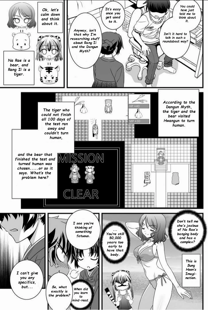My Love Tiger Chapter 12 - Page 3