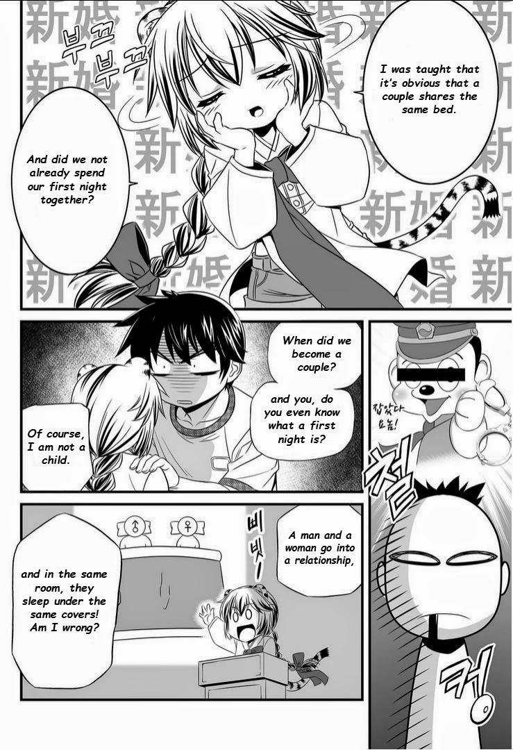My Love Tiger Chapter 12 - Page 8