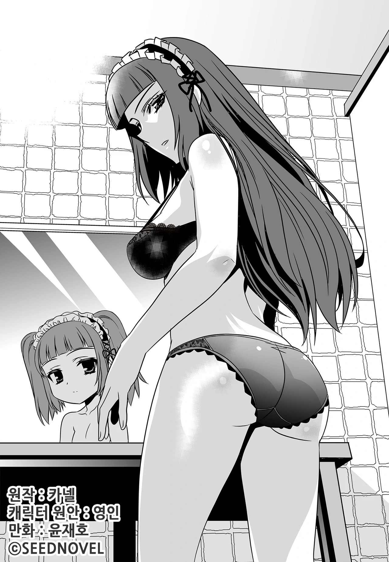 My Love Tiger Chapter 120 - Page 1