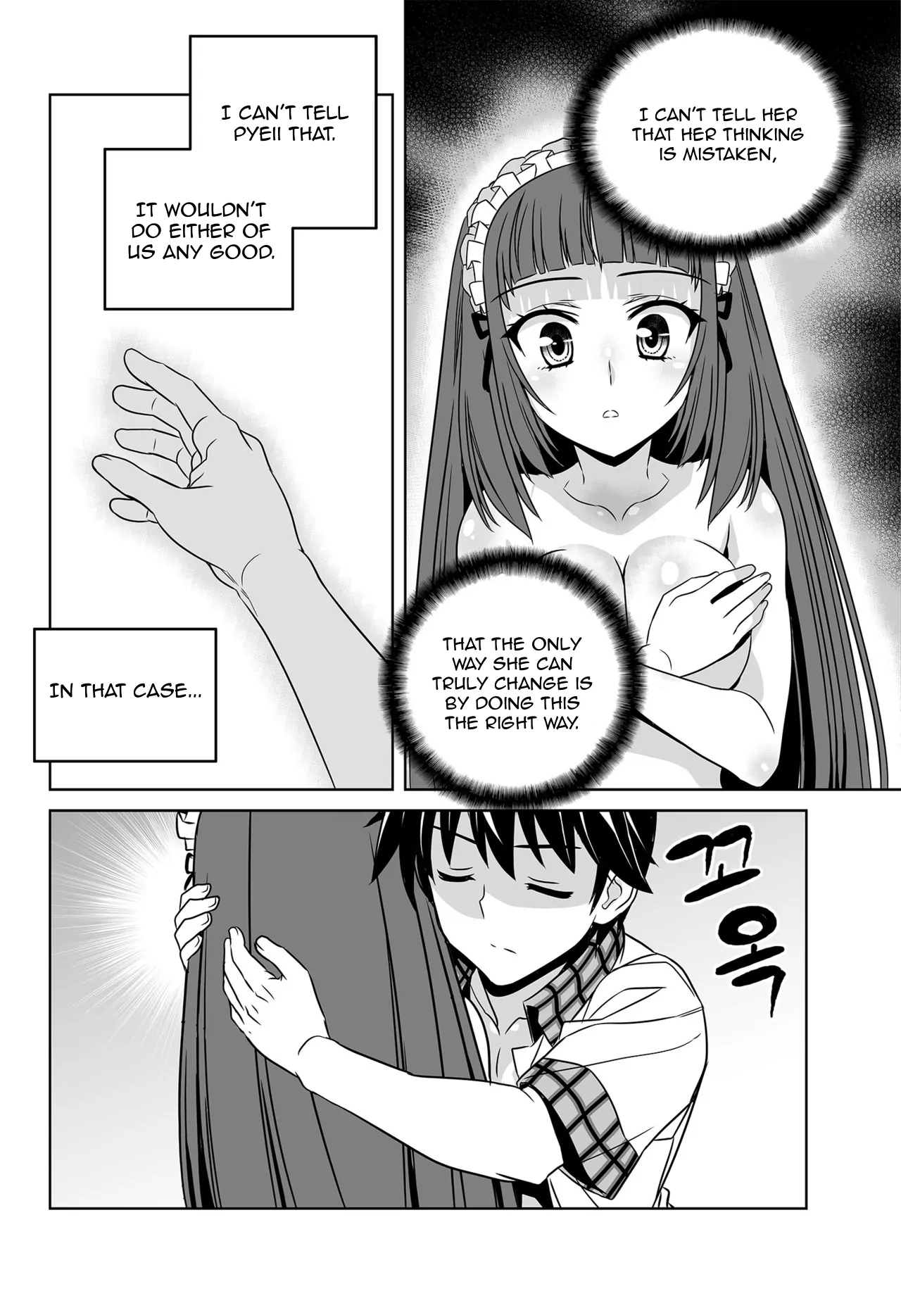 My Love Tiger Chapter 122 - Page 6