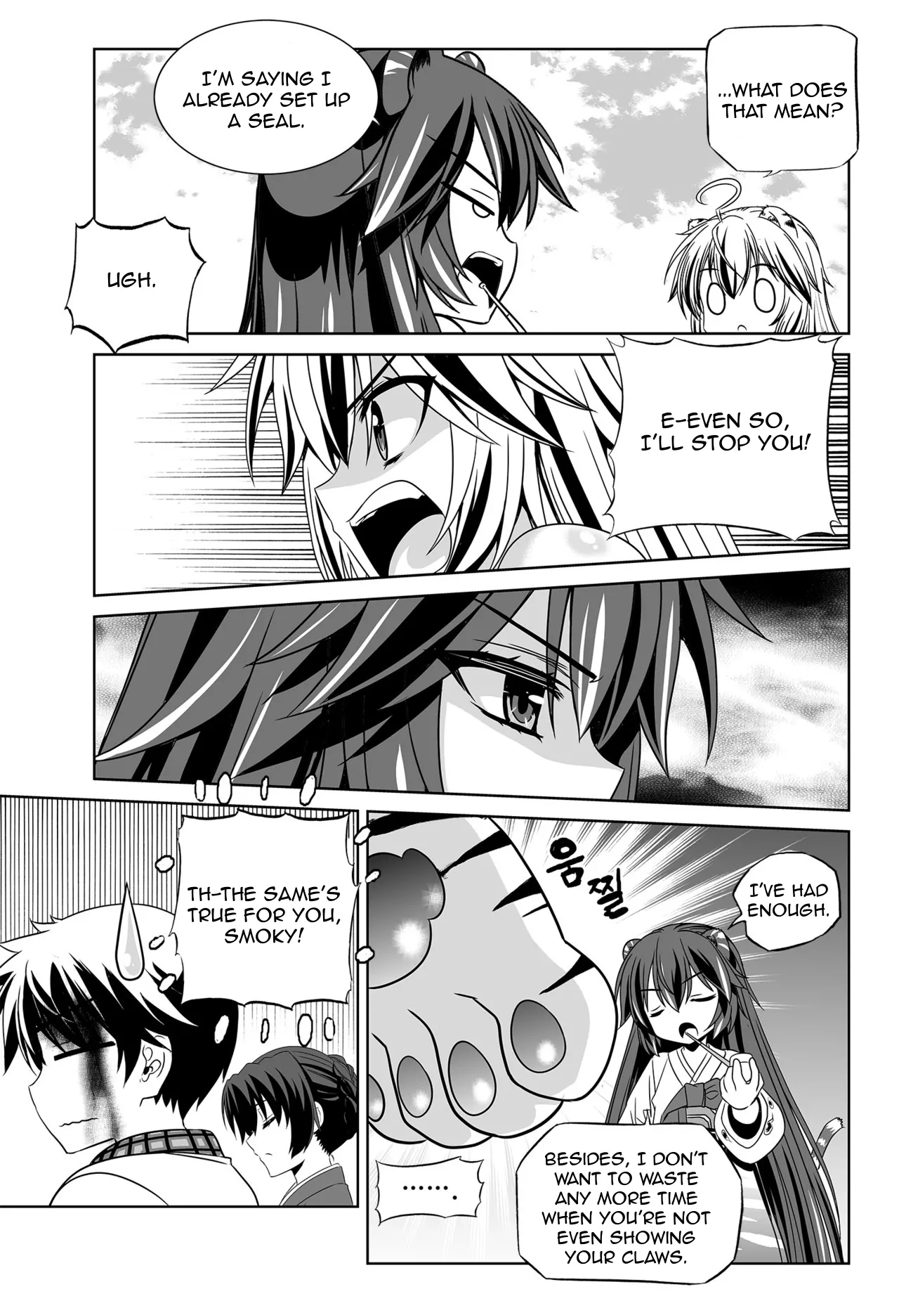 My Love Tiger Chapter 126 - Page 5