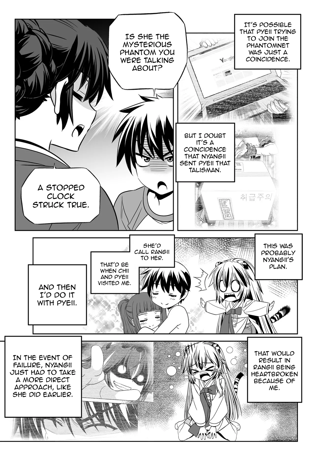 My Love Tiger Chapter 127 - Page 9