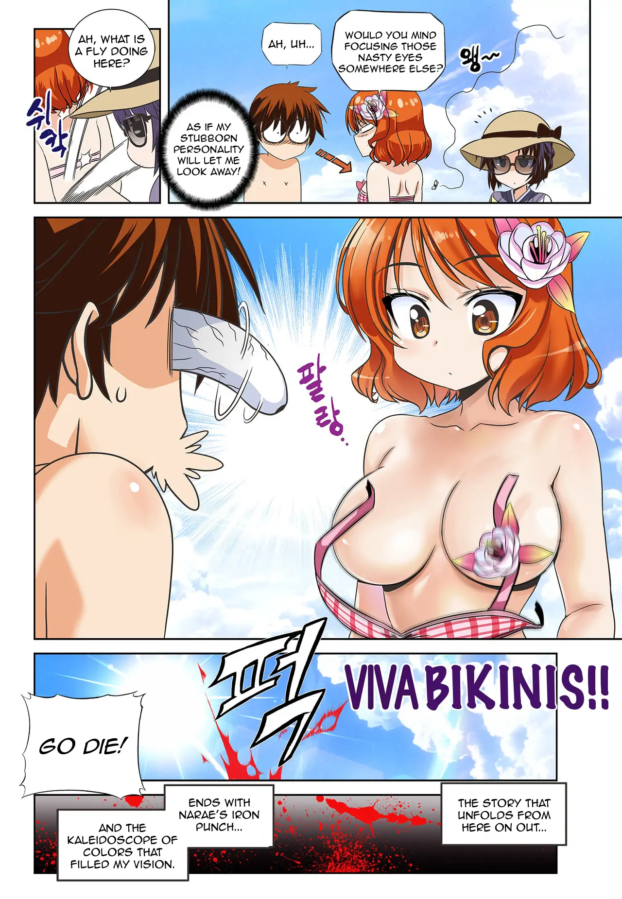 My Love Tiger Chapter 128 - Page 14