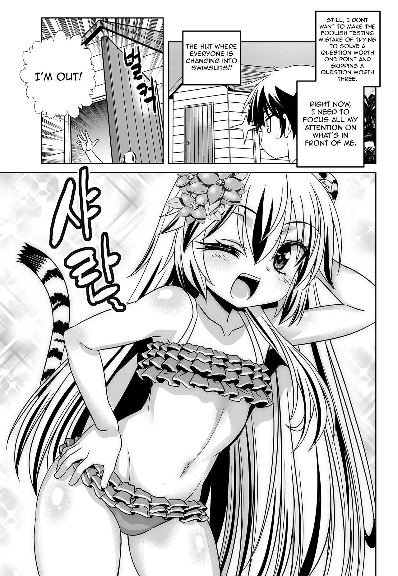 My Love Tiger Chapter 128 - Page 3