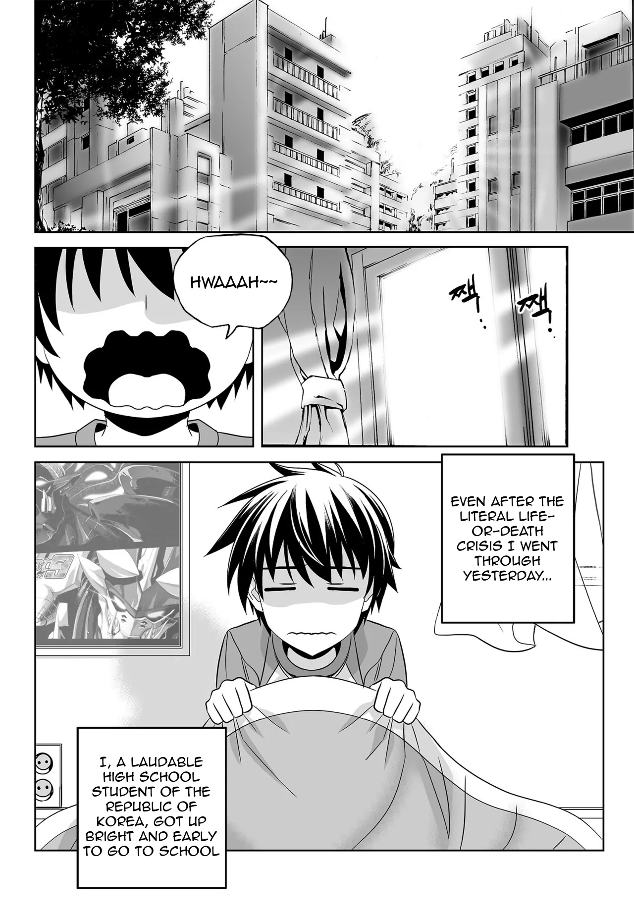 My Love Tiger Chapter 129 - Page 2