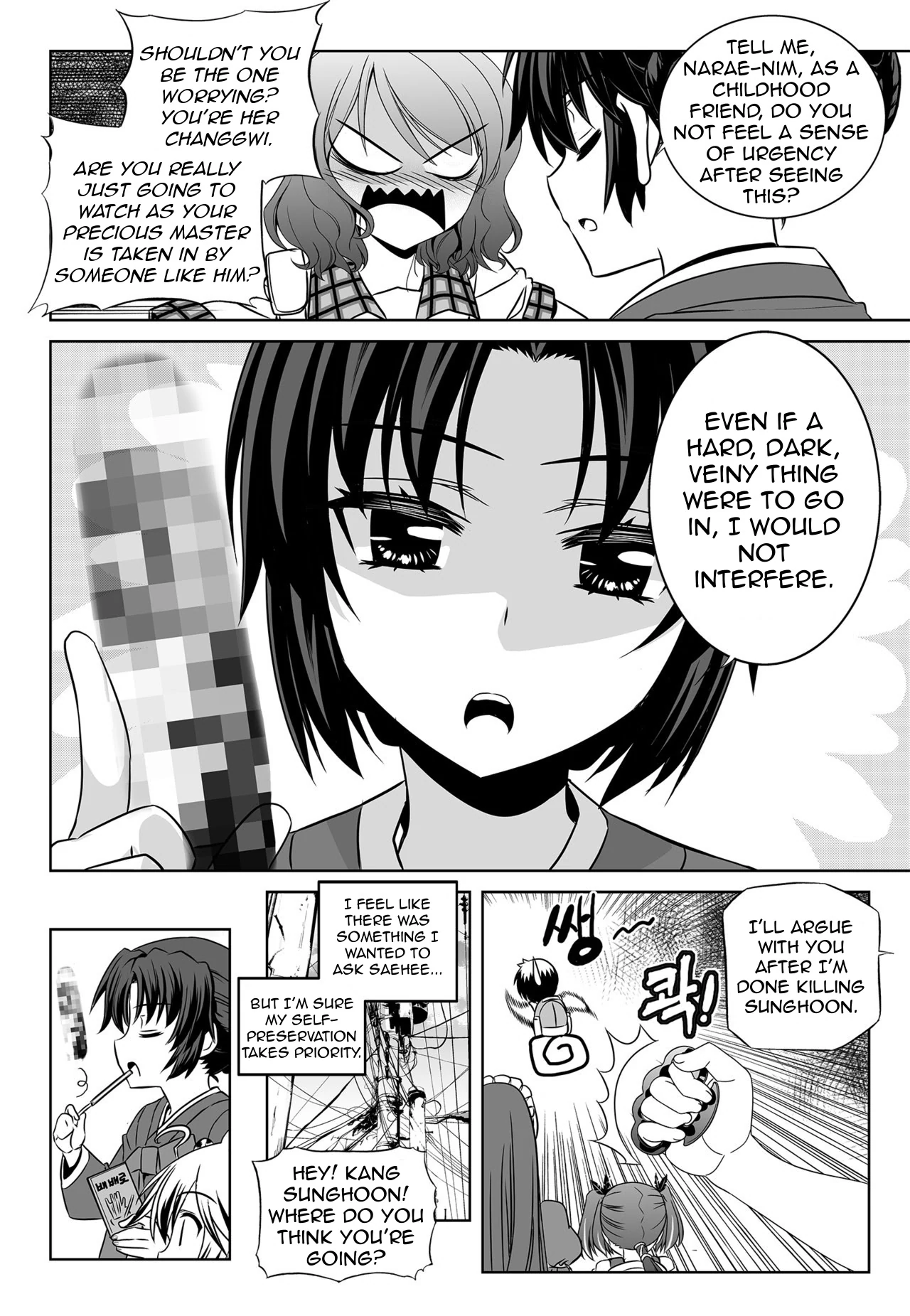 My Love Tiger Chapter 129 - Page 14