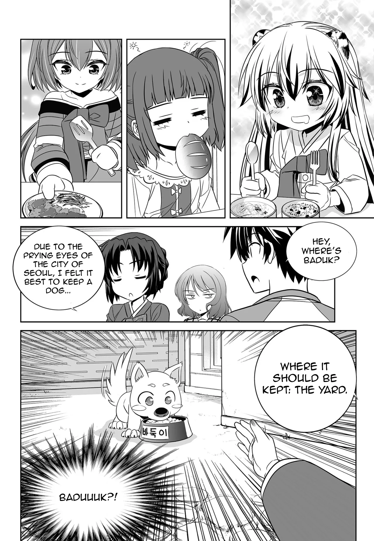 My Love Tiger Chapter 129 - Page 6