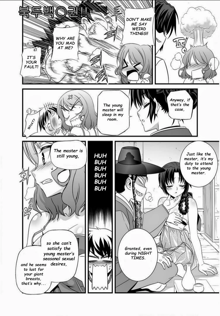My Love Tiger Chapter 13 - Page 13