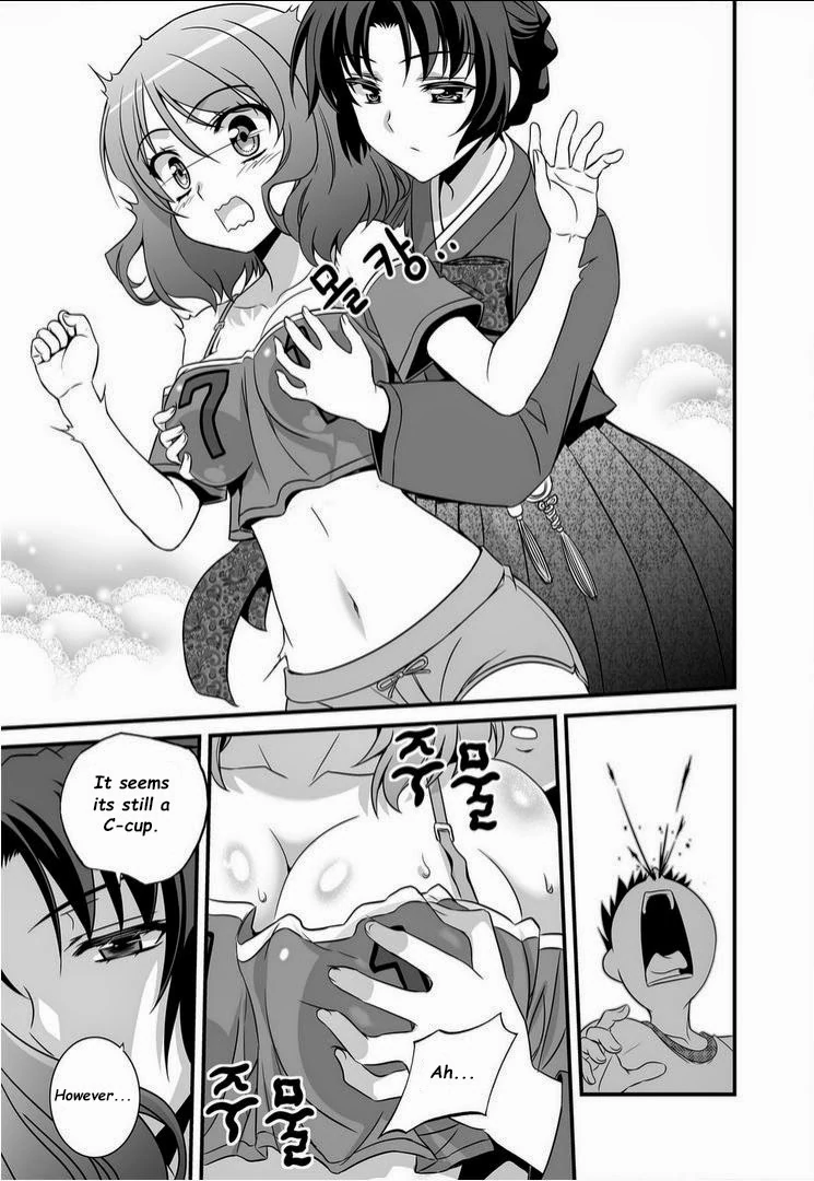 My Love Tiger Chapter 13 - Page 4