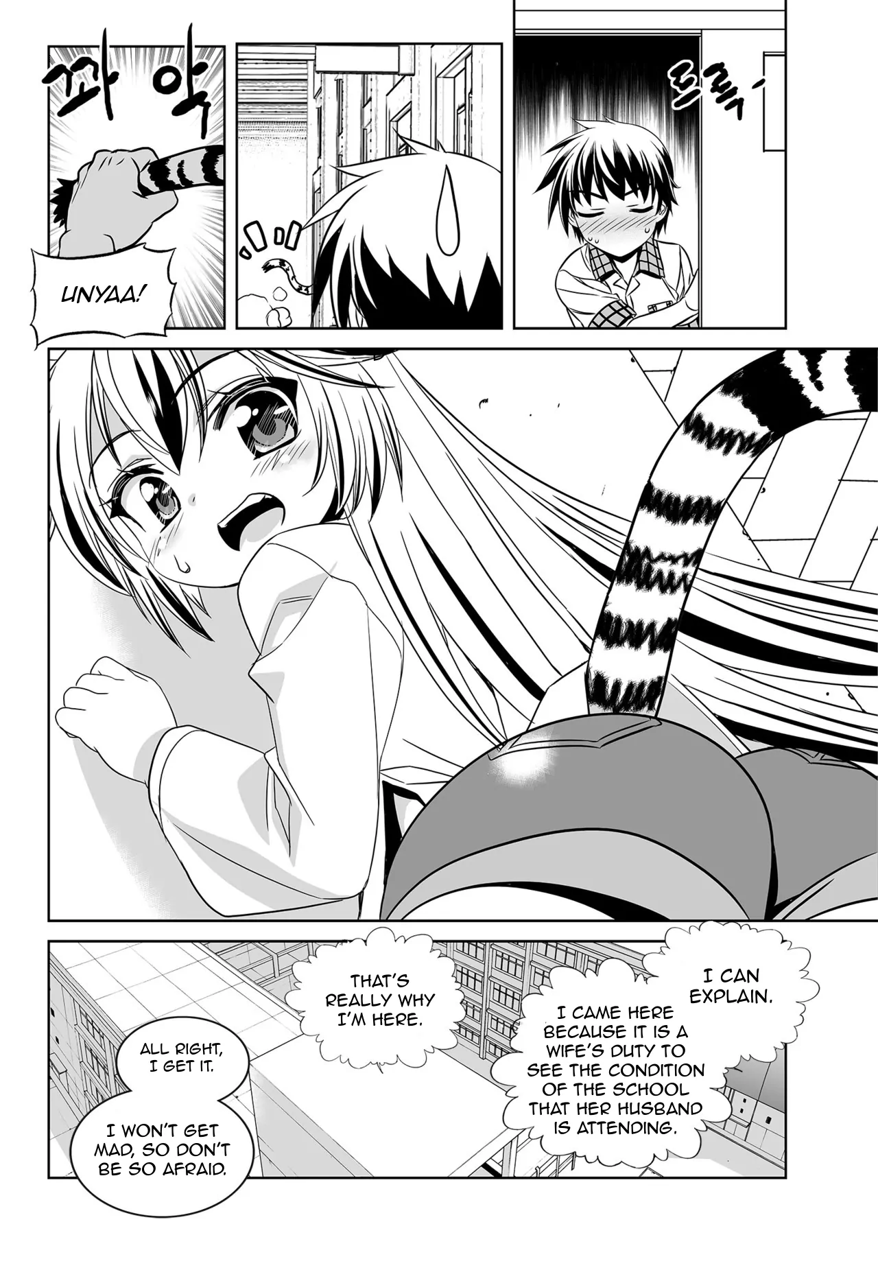 My Love Tiger Chapter 130 - Page 14