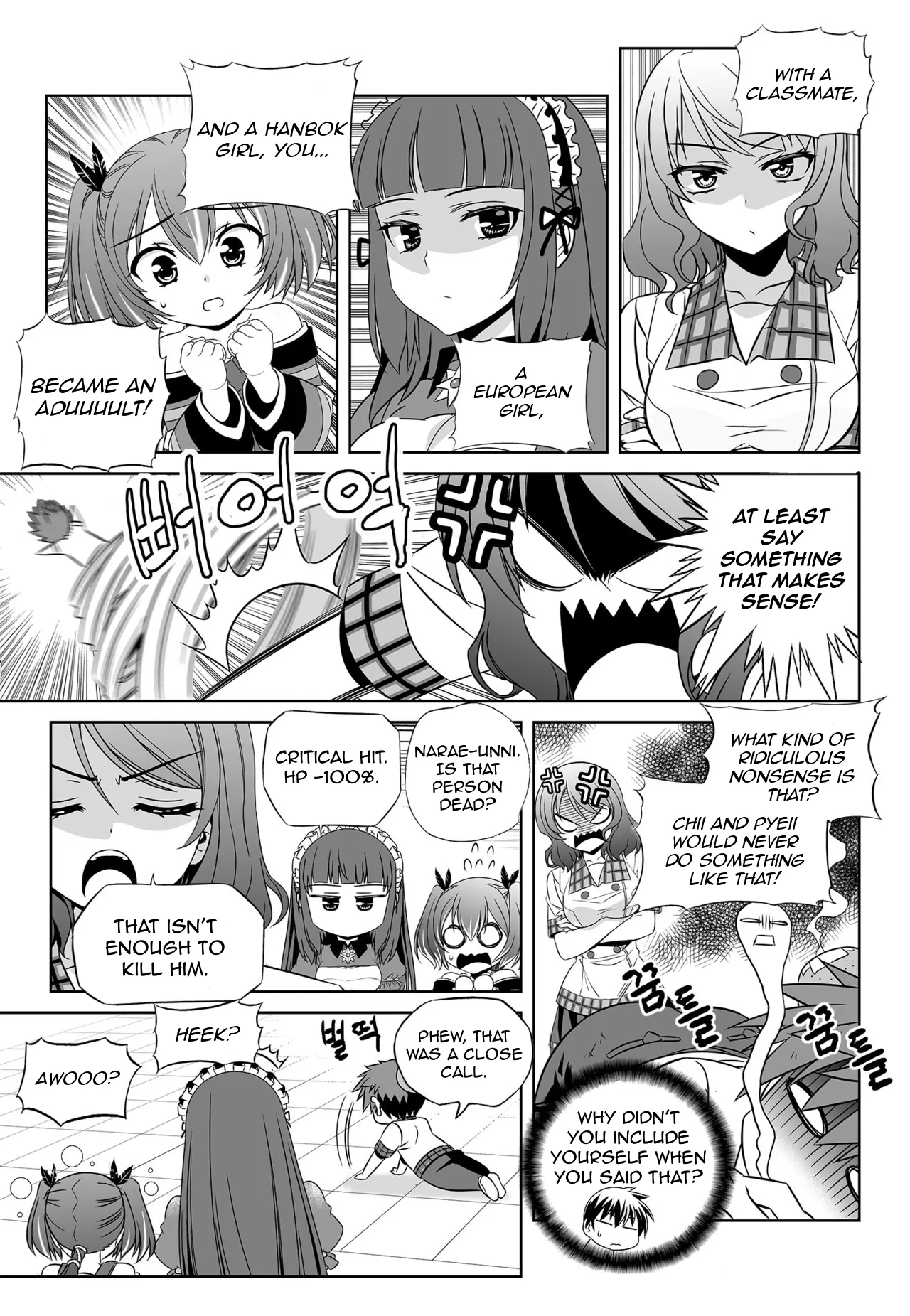My Love Tiger Chapter 130 - Page 5