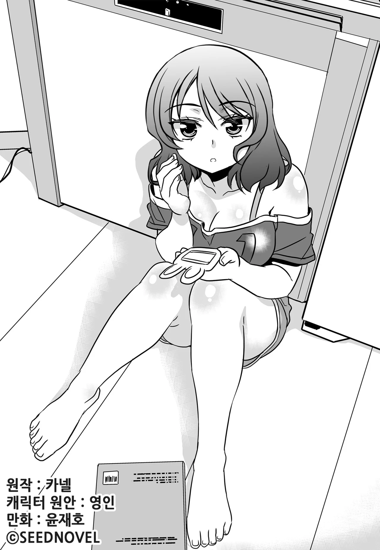 My Love Tiger Chapter 134 - Page 1