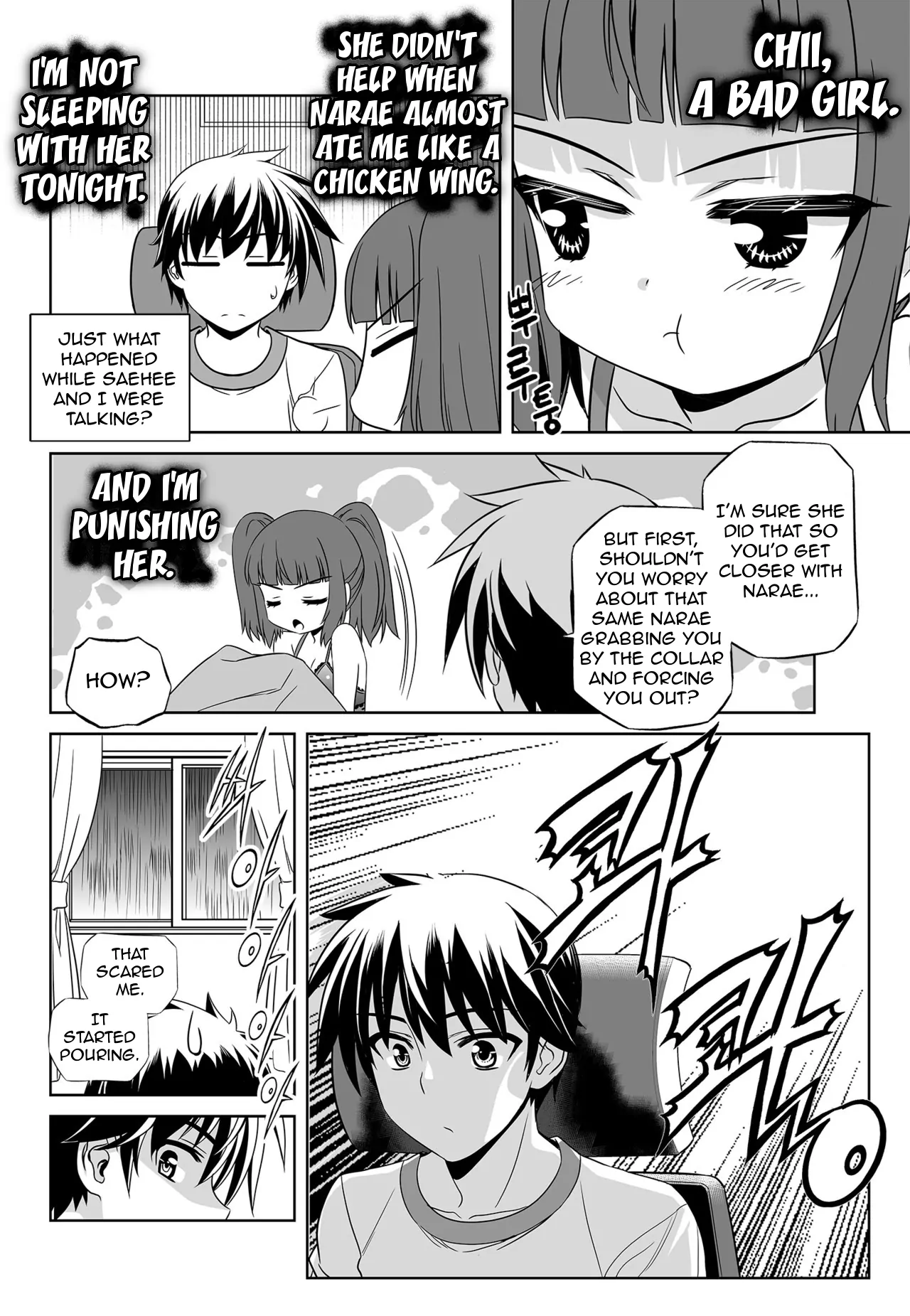 My Love Tiger Chapter 135 - Page 11