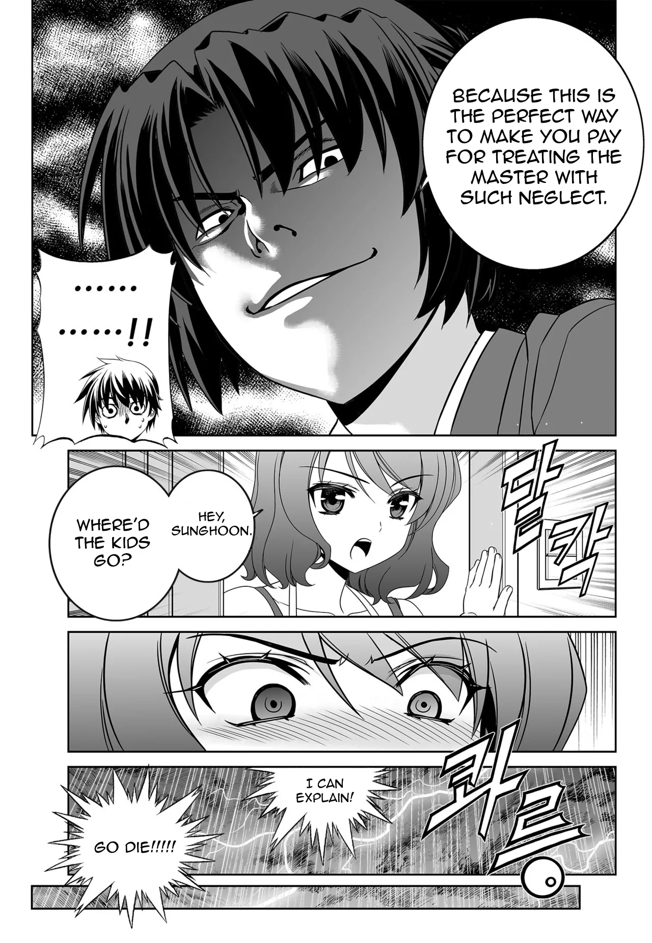 My Love Tiger Chapter 136 - Page 7