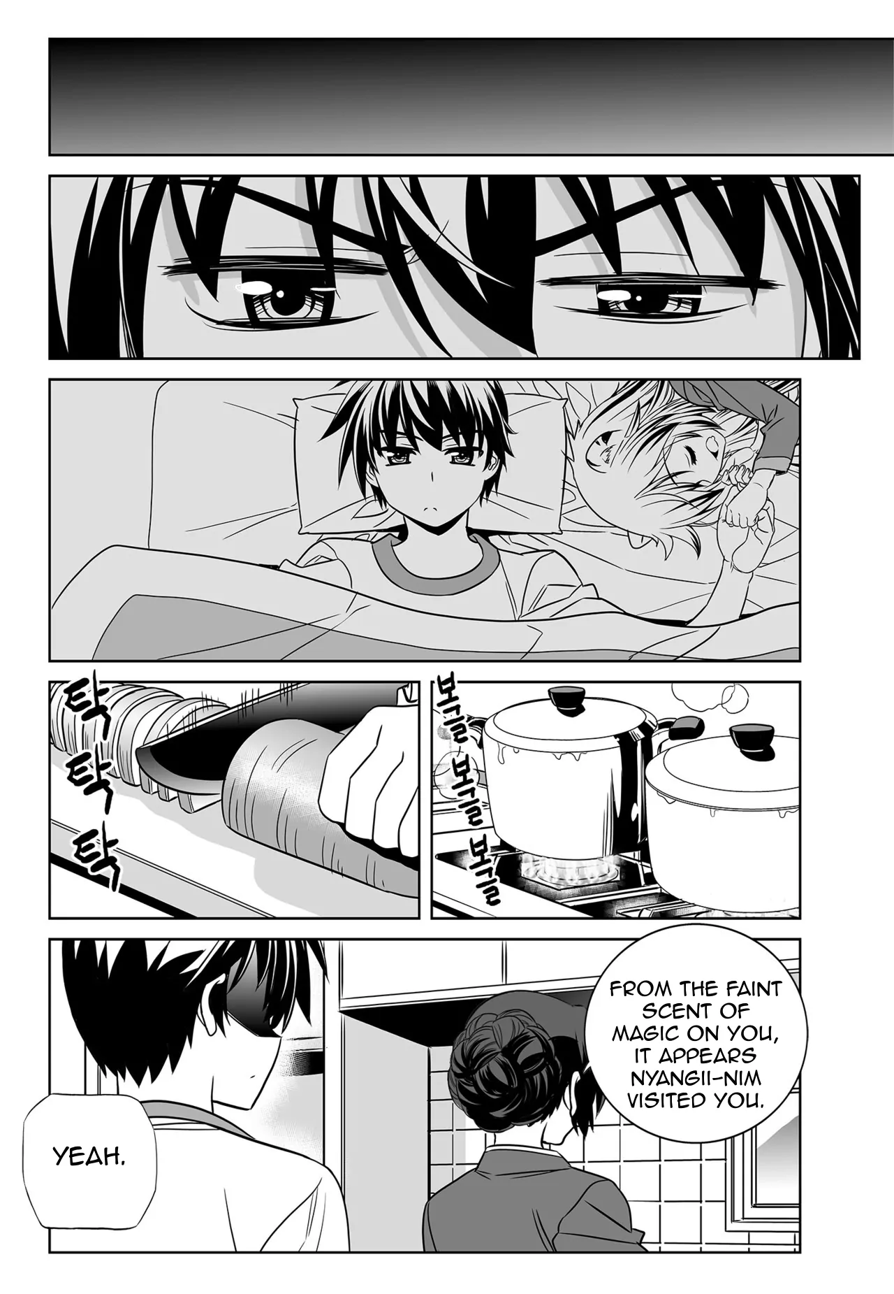 My Love Tiger Chapter 137 - Page 12