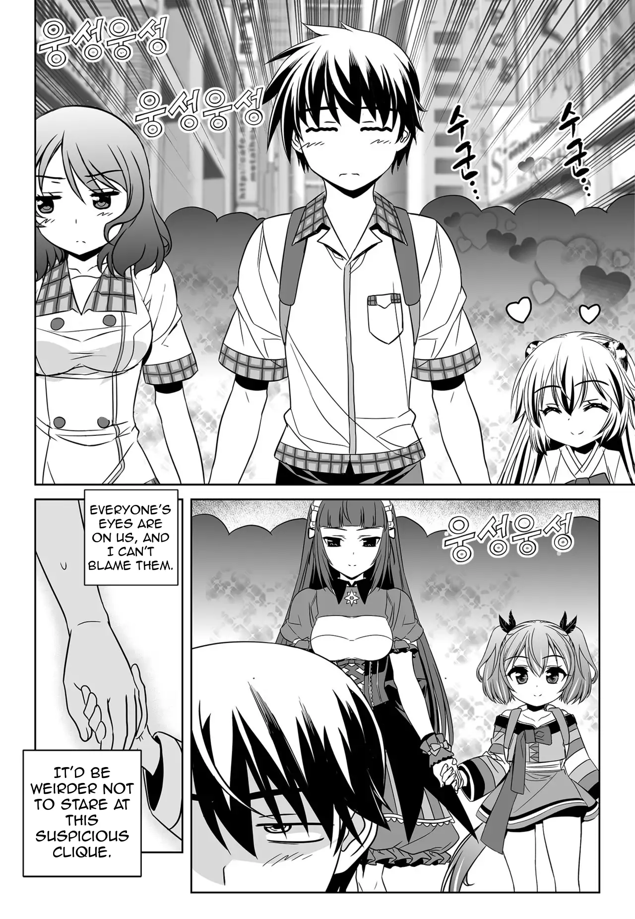 My Love Tiger Chapter 139 - Page 6