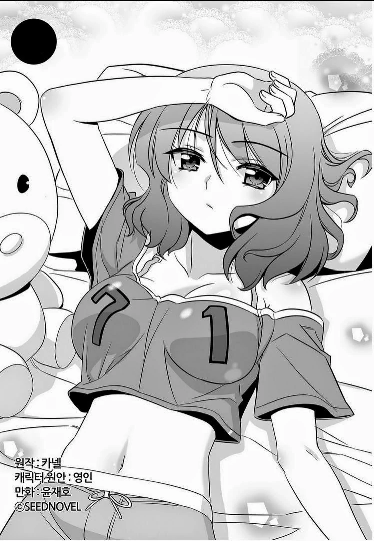 My Love Tiger Chapter 14 - Page 2