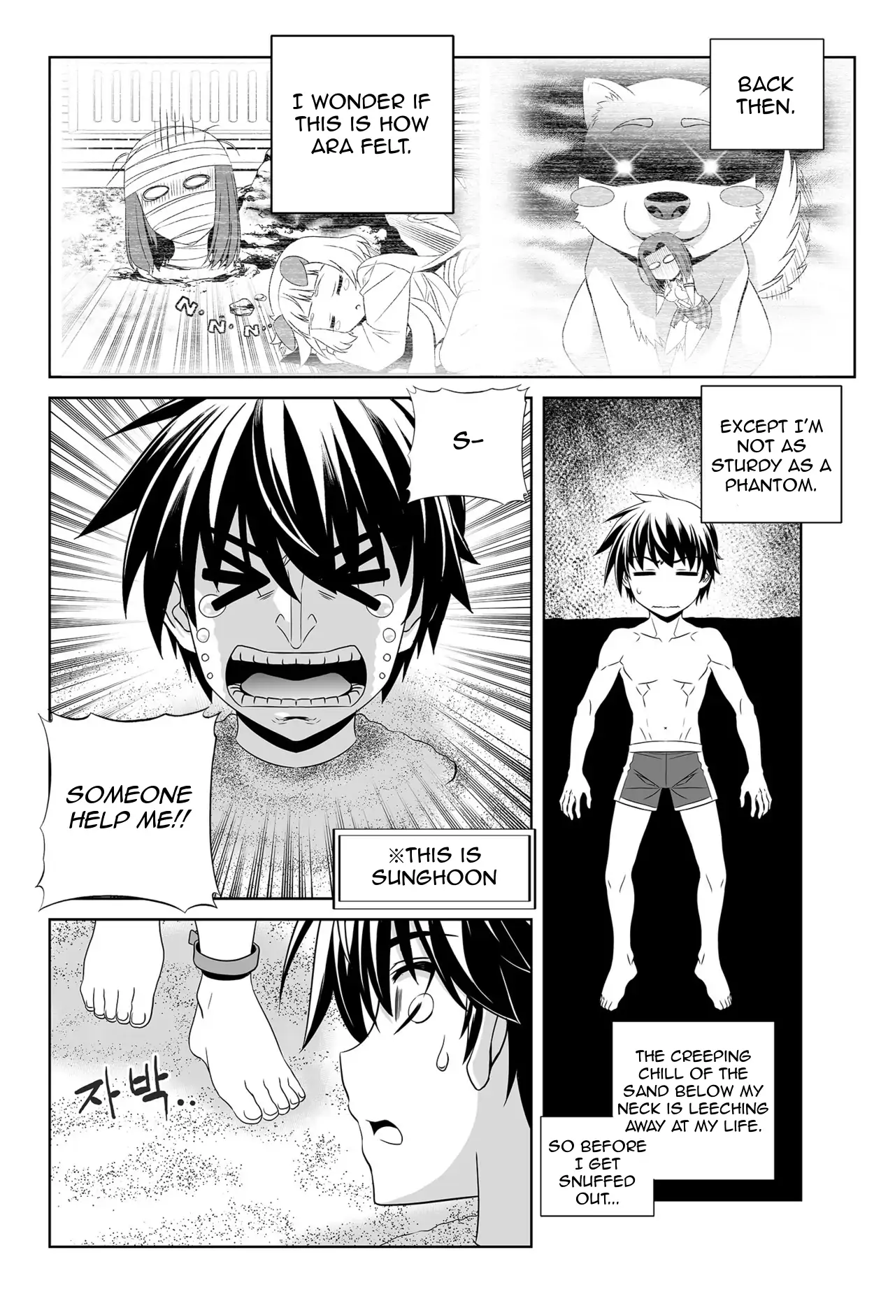 My Love Tiger Chapter 145 - Page 2