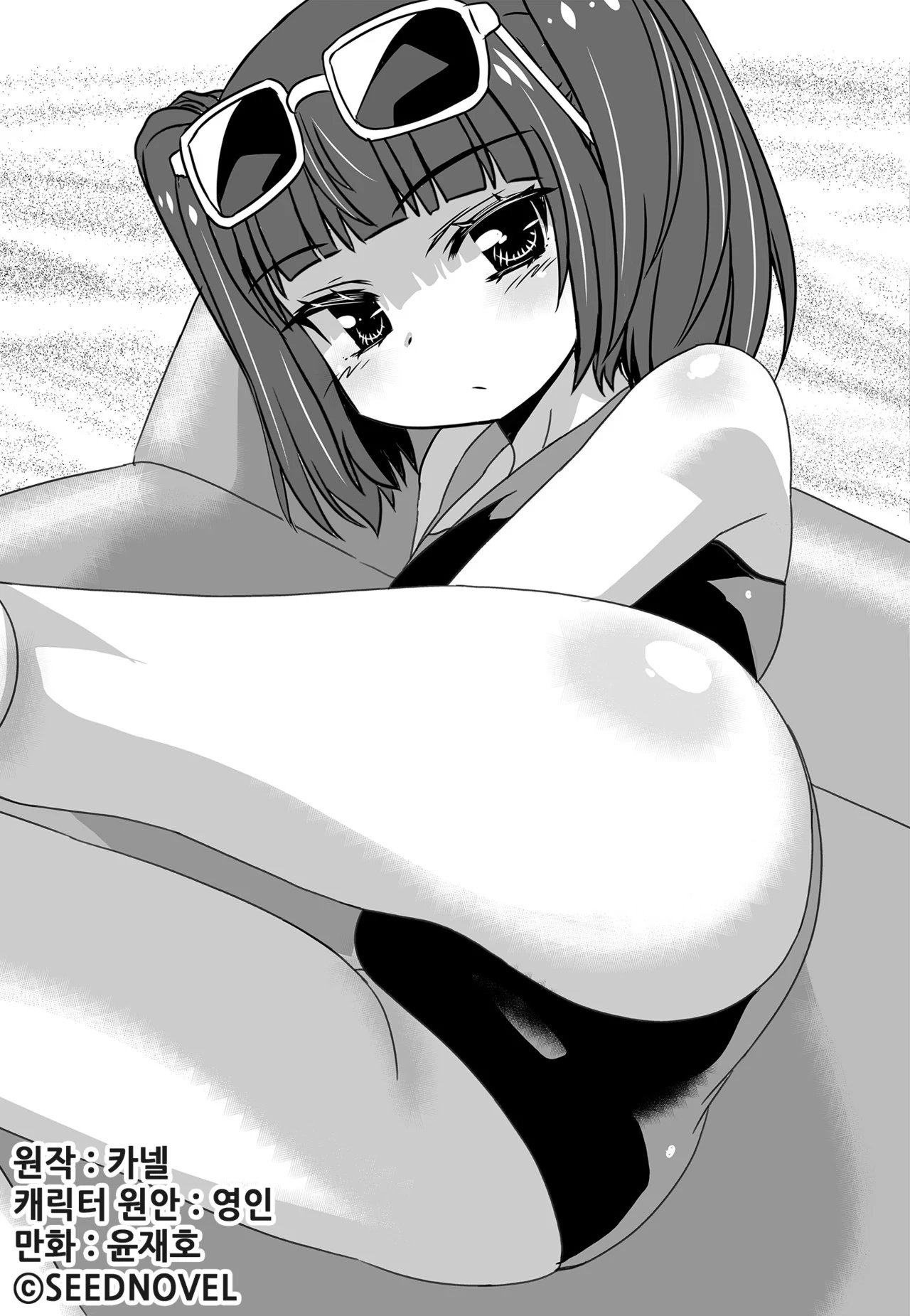 My Love Tiger Chapter 146 - Page 1
