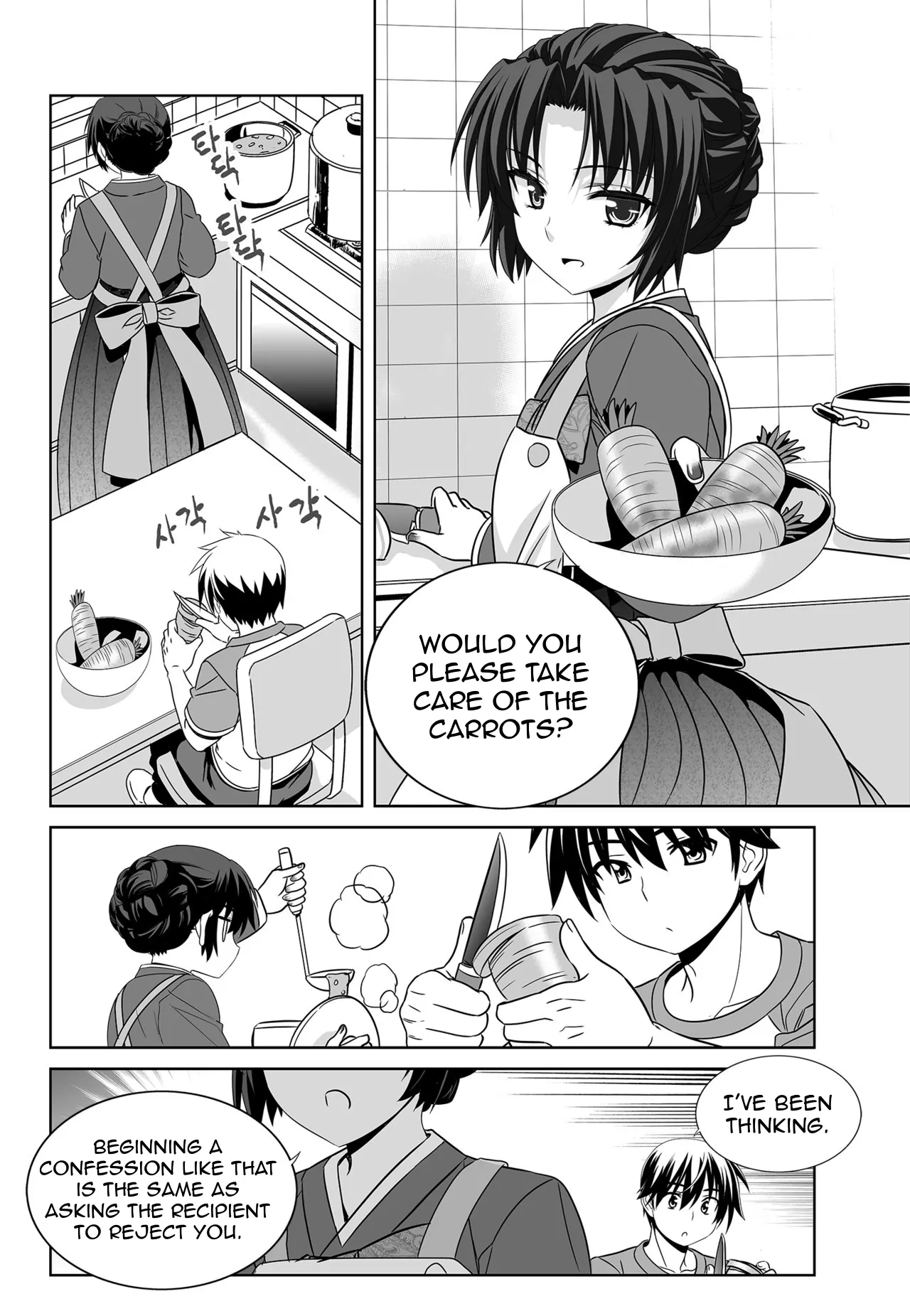 My Love Tiger Chapter 146 - Page 12