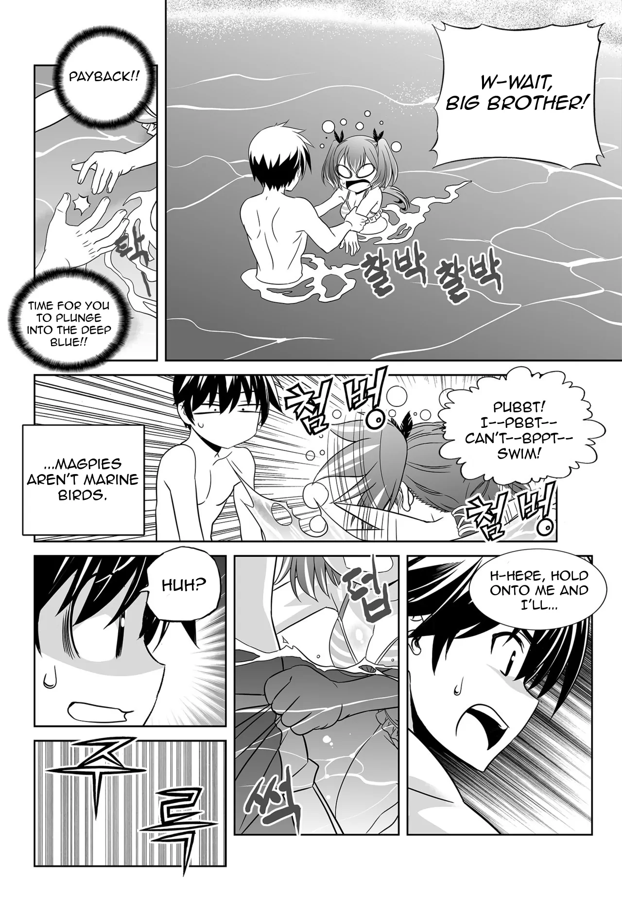 My Love Tiger Chapter 146 - Page 6