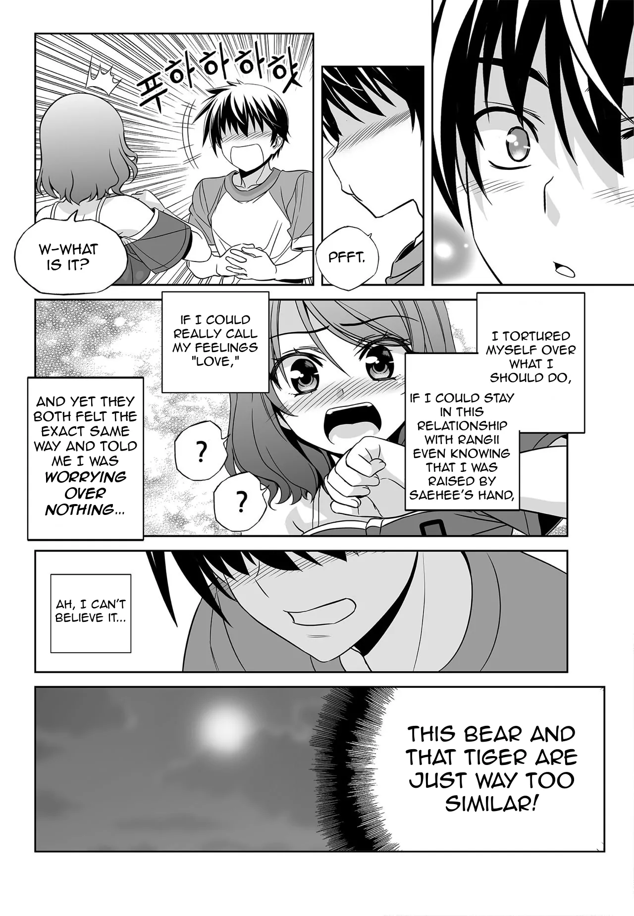 My Love Tiger Chapter 150 - Page 14