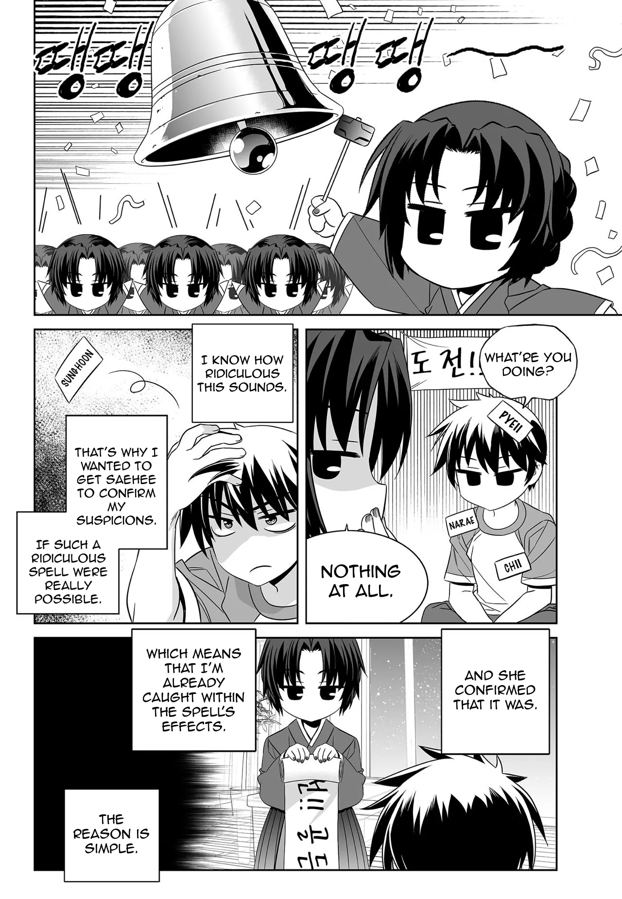 My Love Tiger Chapter 152 - Page 2